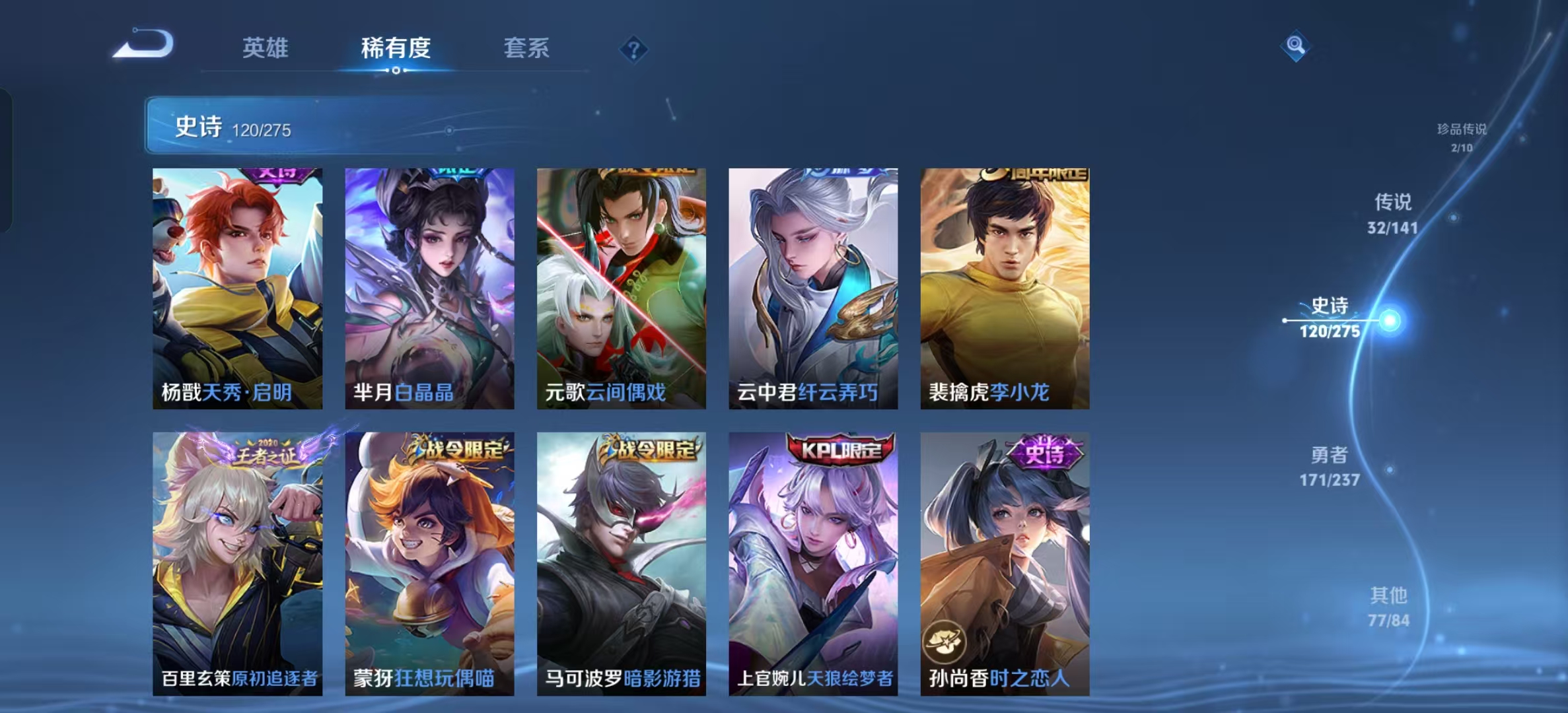 WZLX4347633王者荣耀账号详情图14 WZLX4347633王者荣耀账号详情图14