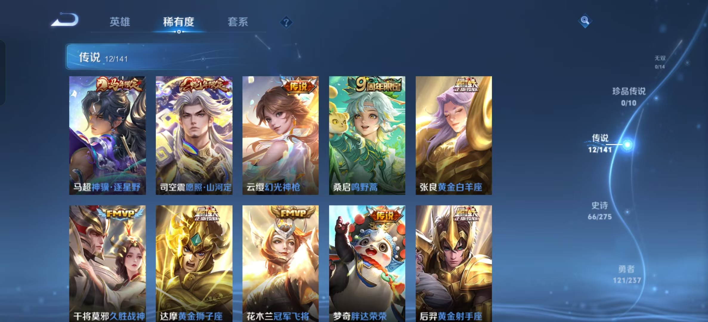 WZLX4347605王者荣耀账号详情图4