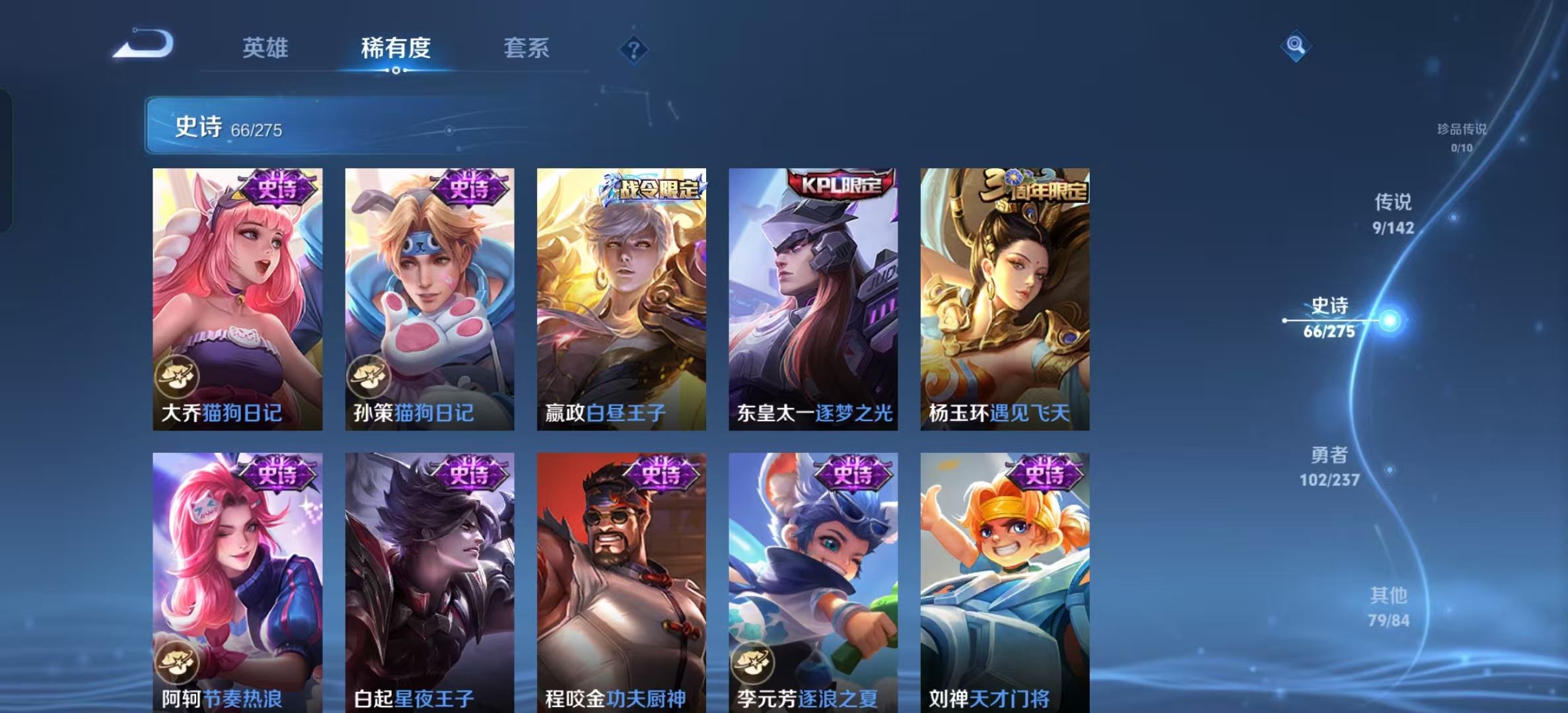 WZLX4347623王者荣耀账号详情图7