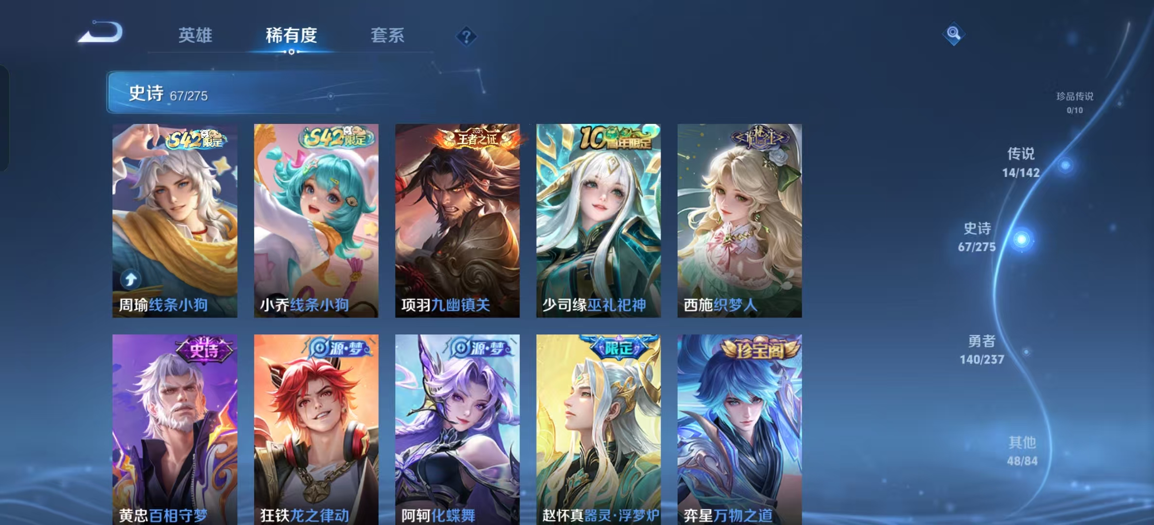 WZLX4348327王者荣耀账号详情图10 WZLX4348327王者荣耀账号详情图10