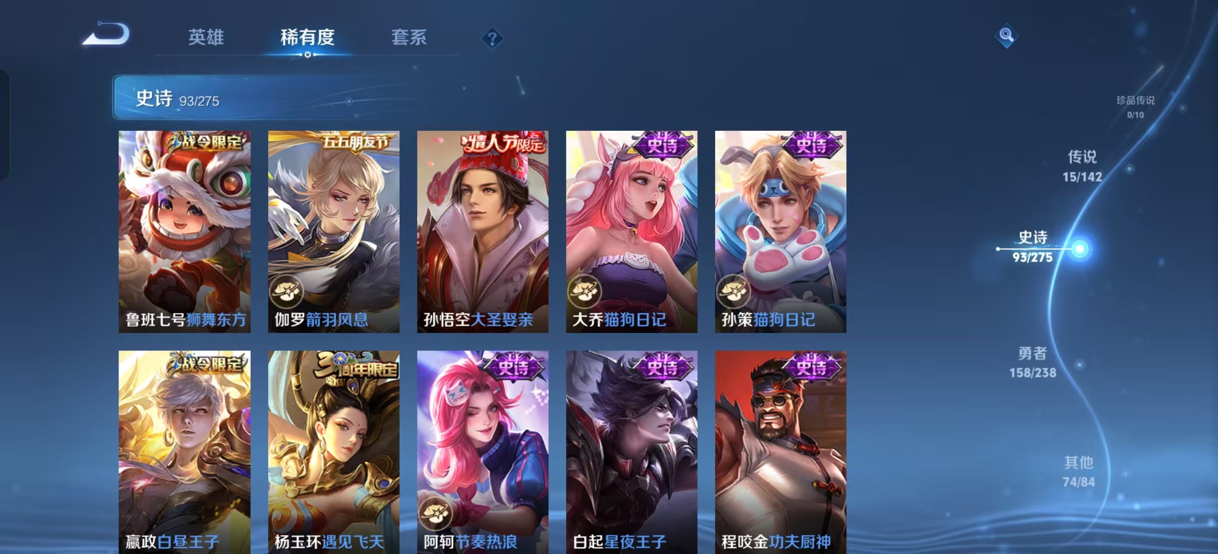 WZLX4348891王者荣耀账号详情图10