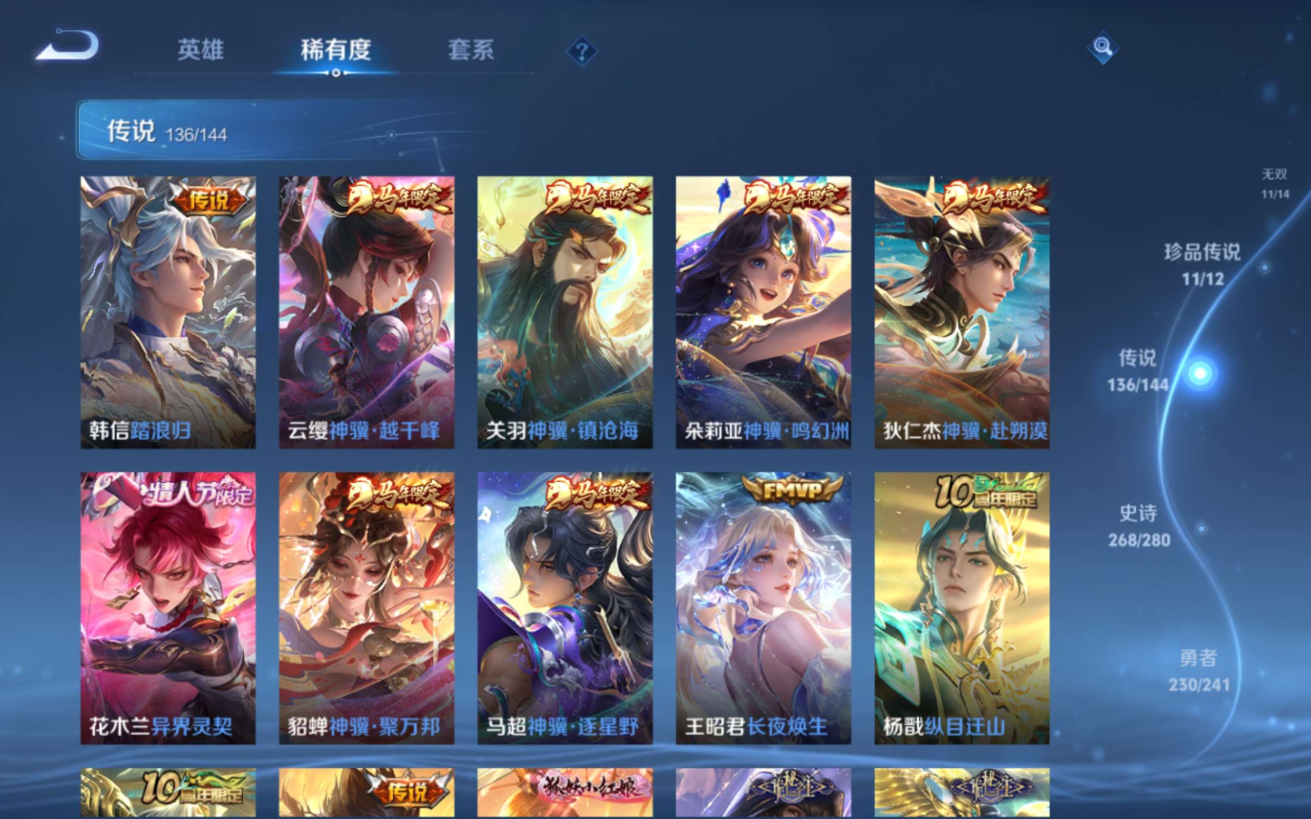 WZCMW4377689王者荣耀账号详情图14 WZCMW4377689王者荣耀账号详情图14