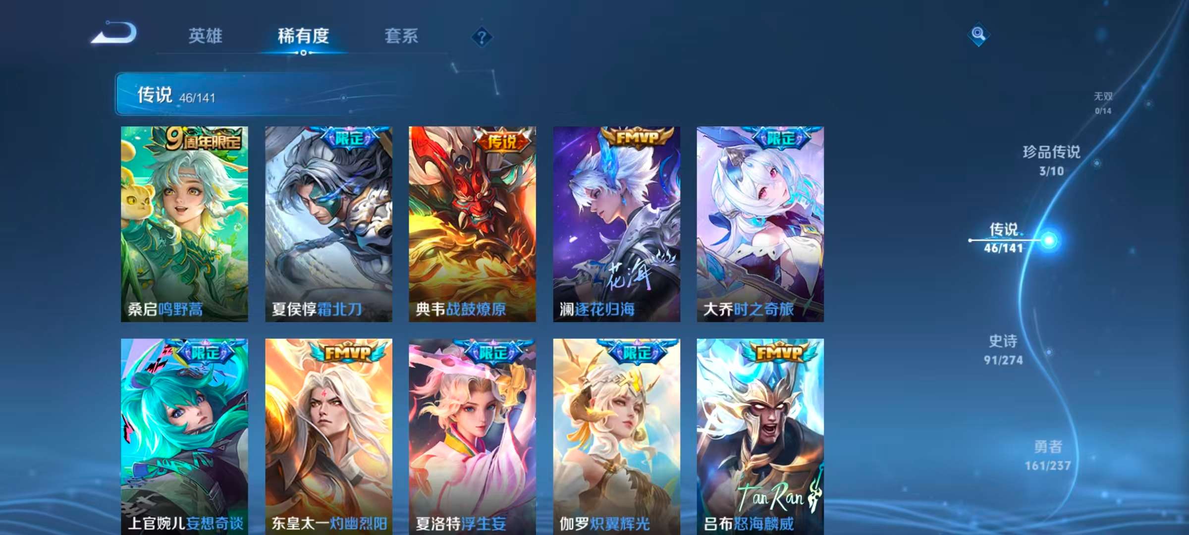 WZLX4347466王者荣耀账号详情图6
