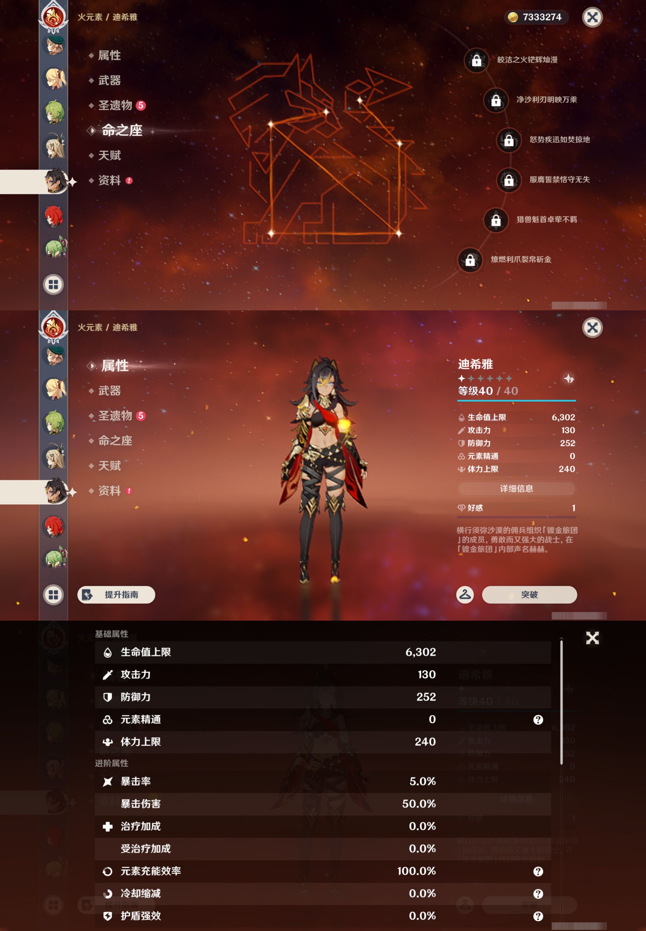YSMK45479原神账号详情图17 YSMK45479原神账号详情图17