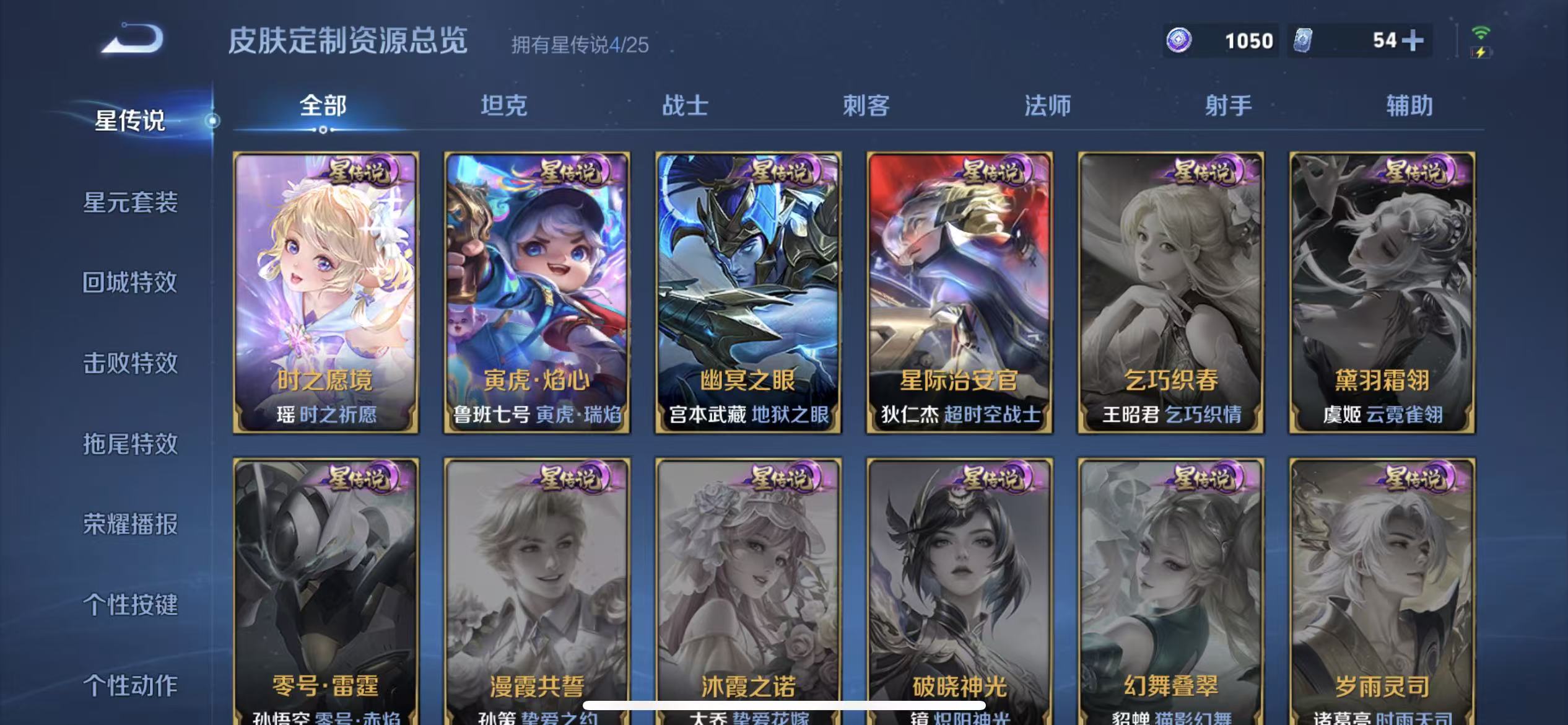 WZLX4348332王者荣耀账号详情图1