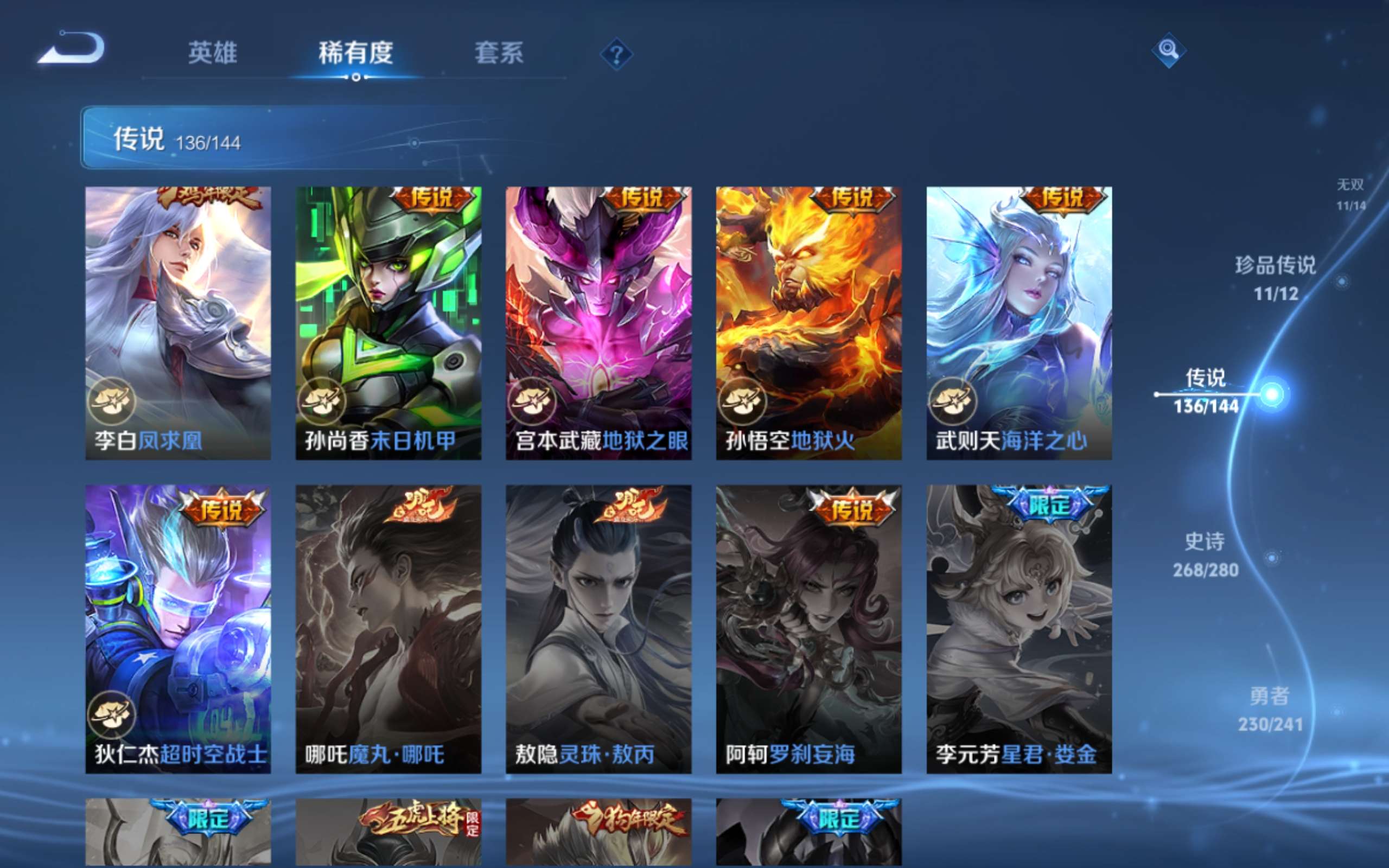 WZCMW4377689王者荣耀账号详情图27 WZCMW4377689王者荣耀账号详情图27