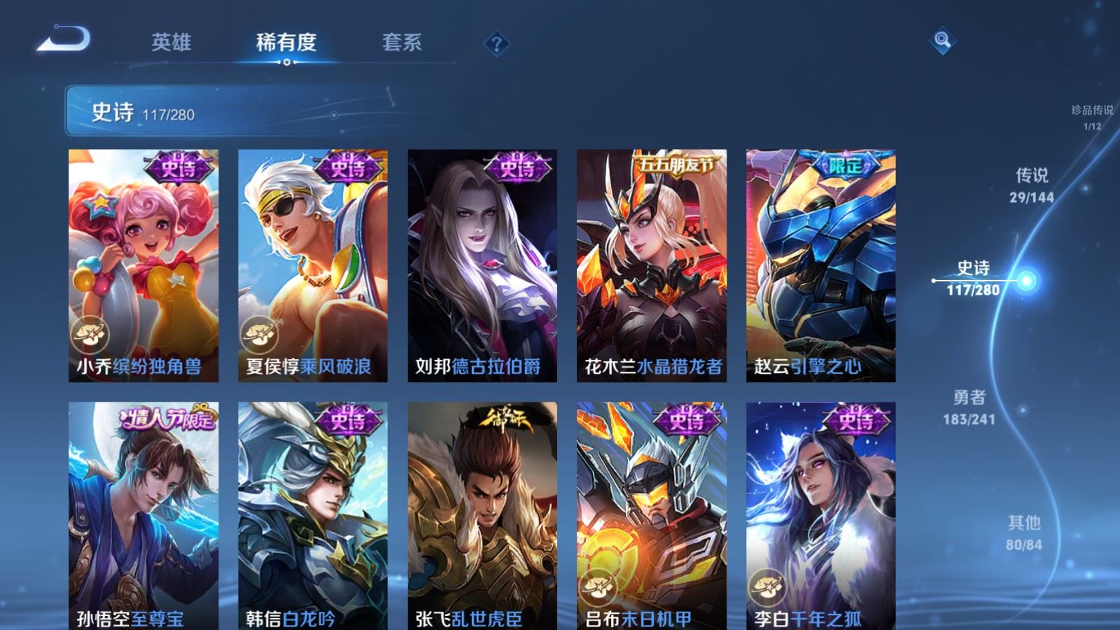 WZCMW4376500王者荣耀账号详情图20 WZCMW4376500王者荣耀账号详情图20