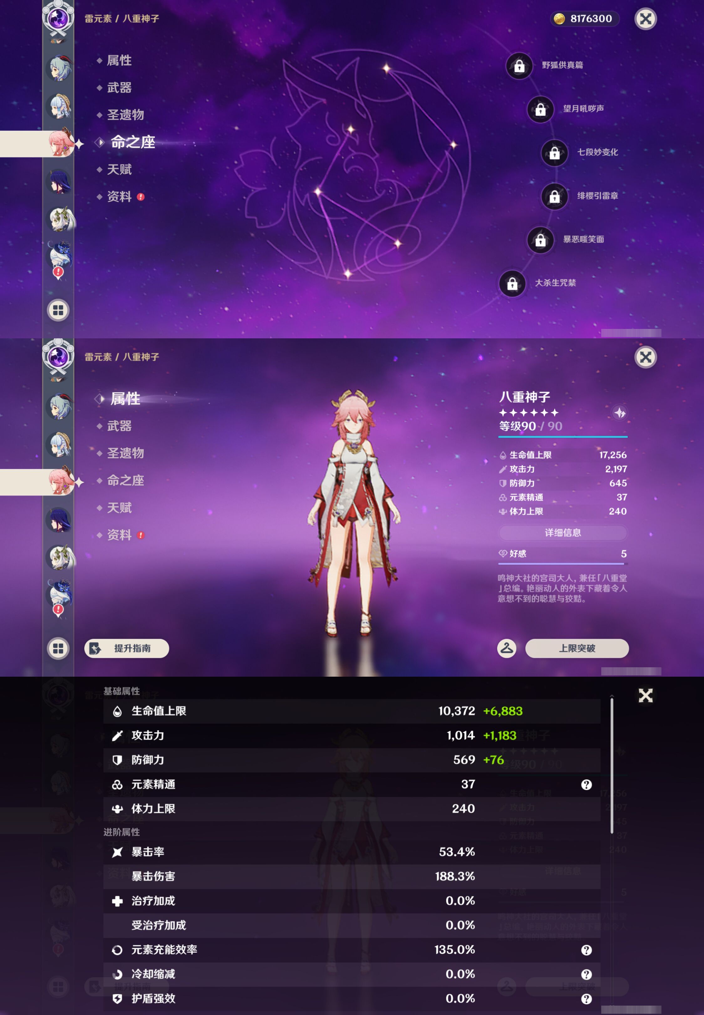 YSMK45490原神账号详情图15 YSMK45490原神账号详情图15