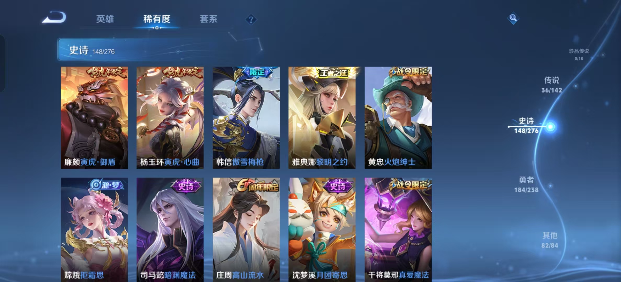 WZLX4348899王者荣耀账号详情图15