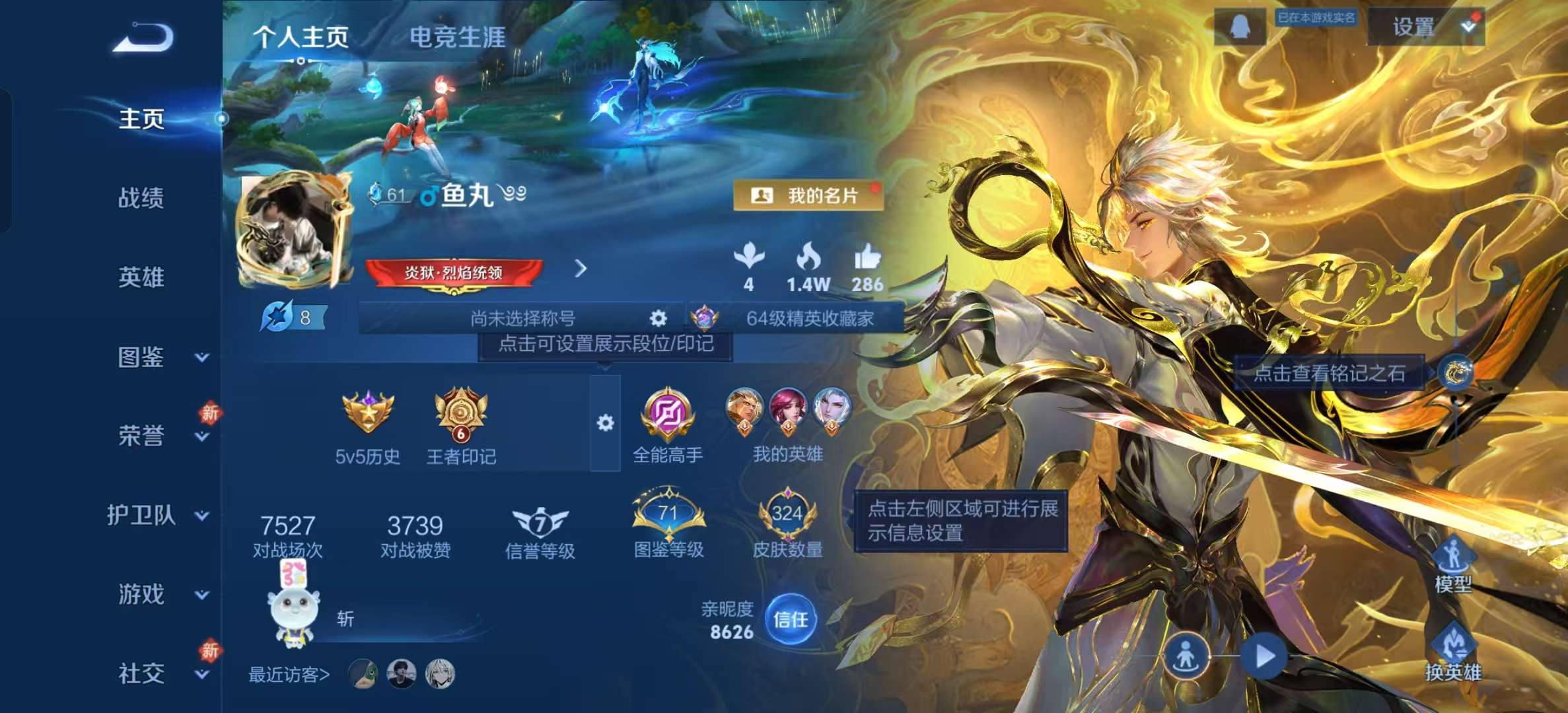 WZLX4347470王者荣耀账号详情图1