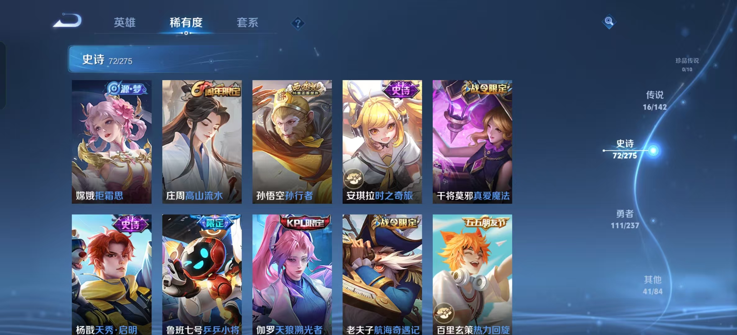 WZLX4348776王者荣耀账号详情图7