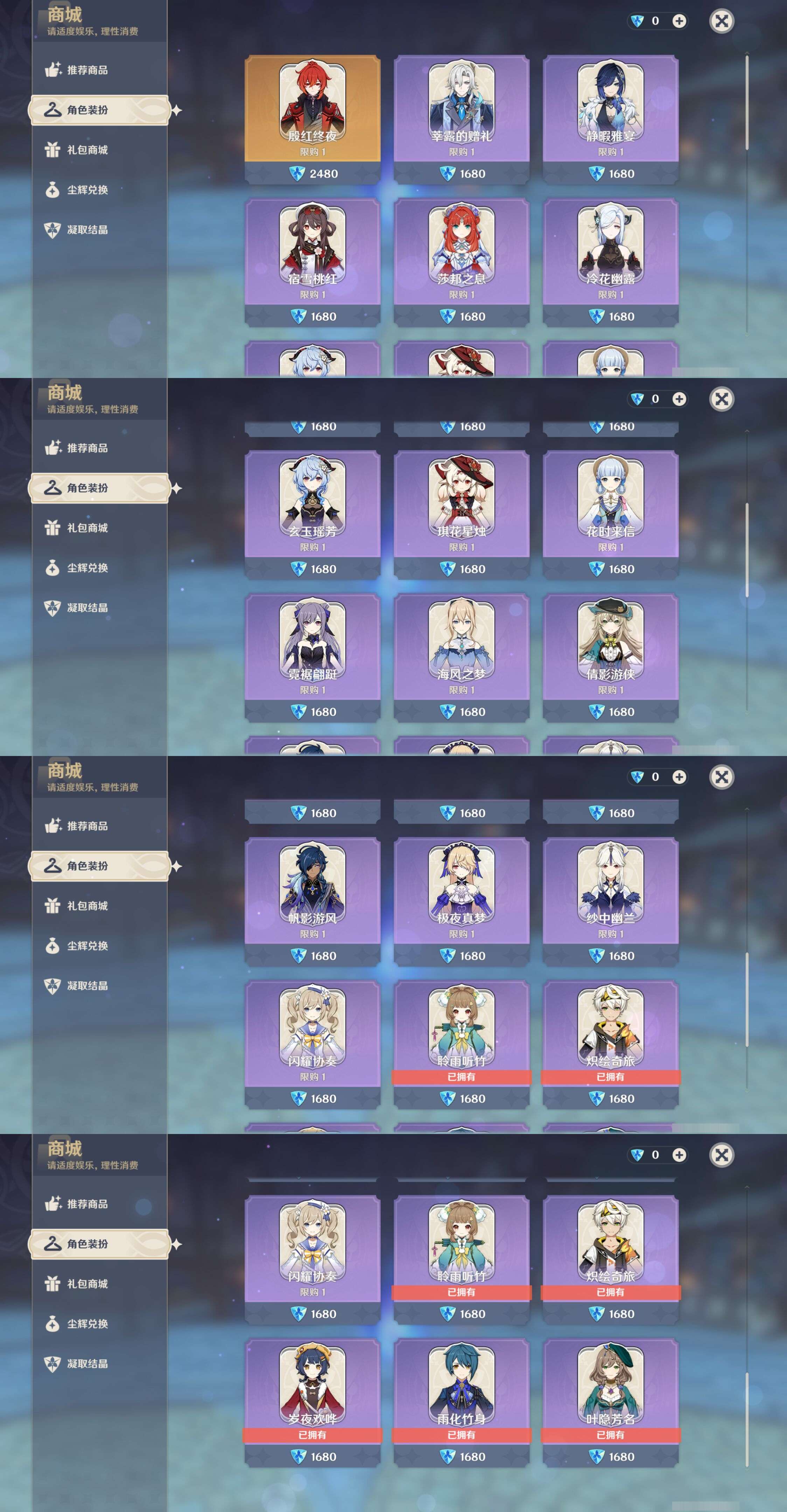 YSMK45528原神账号详情图33