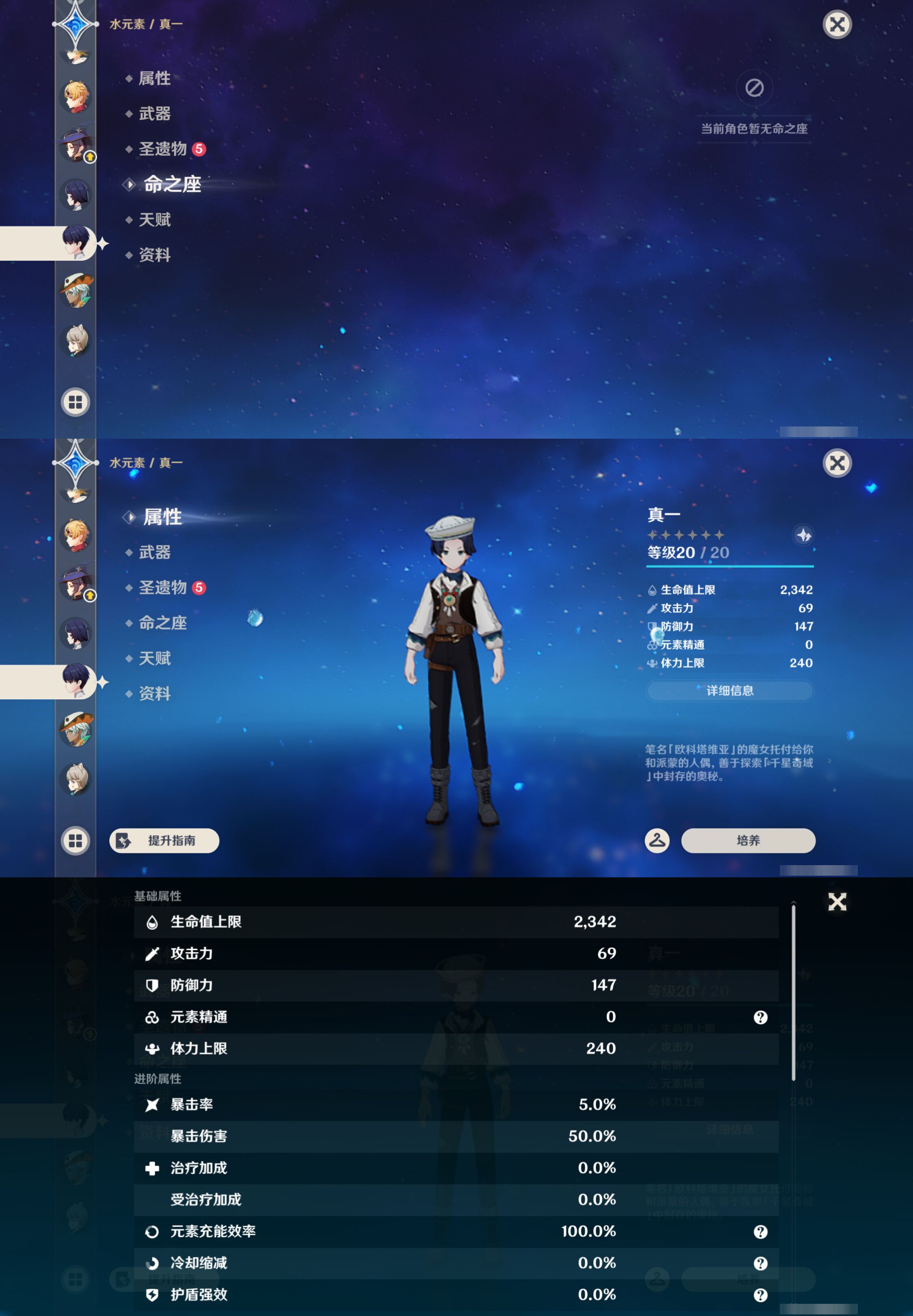 YSMK45533原神账号详情图28