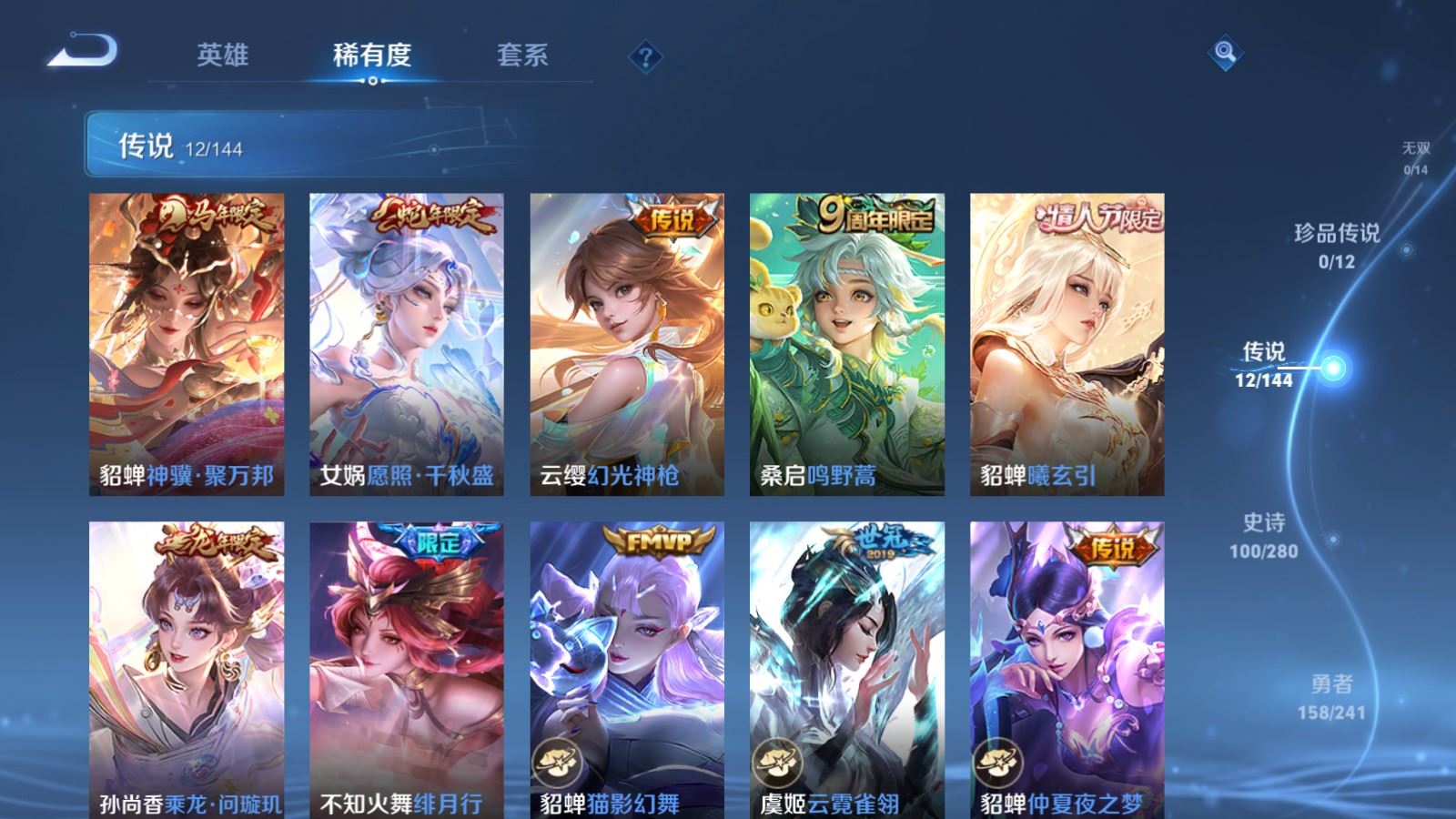 WZCMW4376808王者荣耀账号详情图6