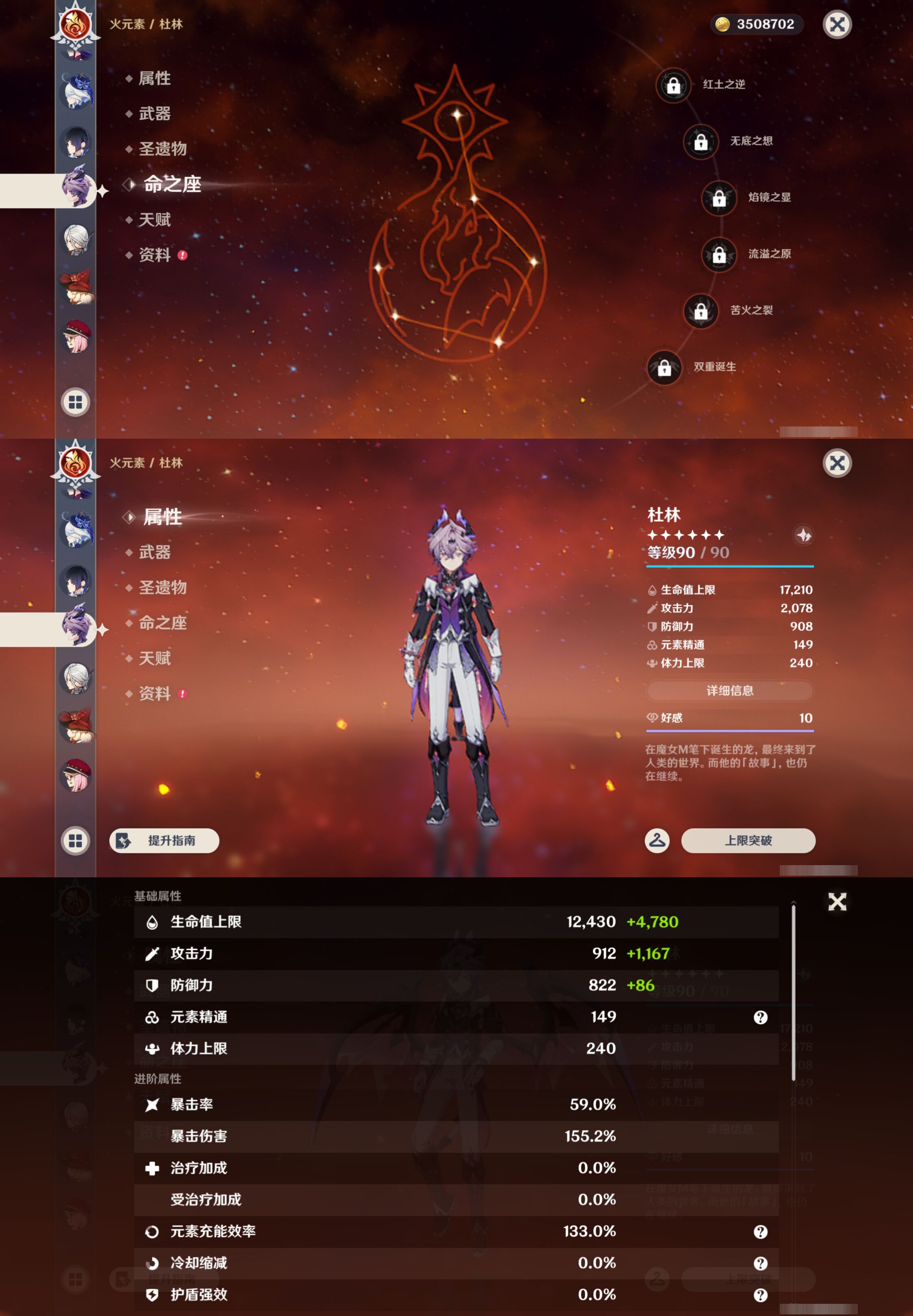 YSMK45470原神账号详情图21