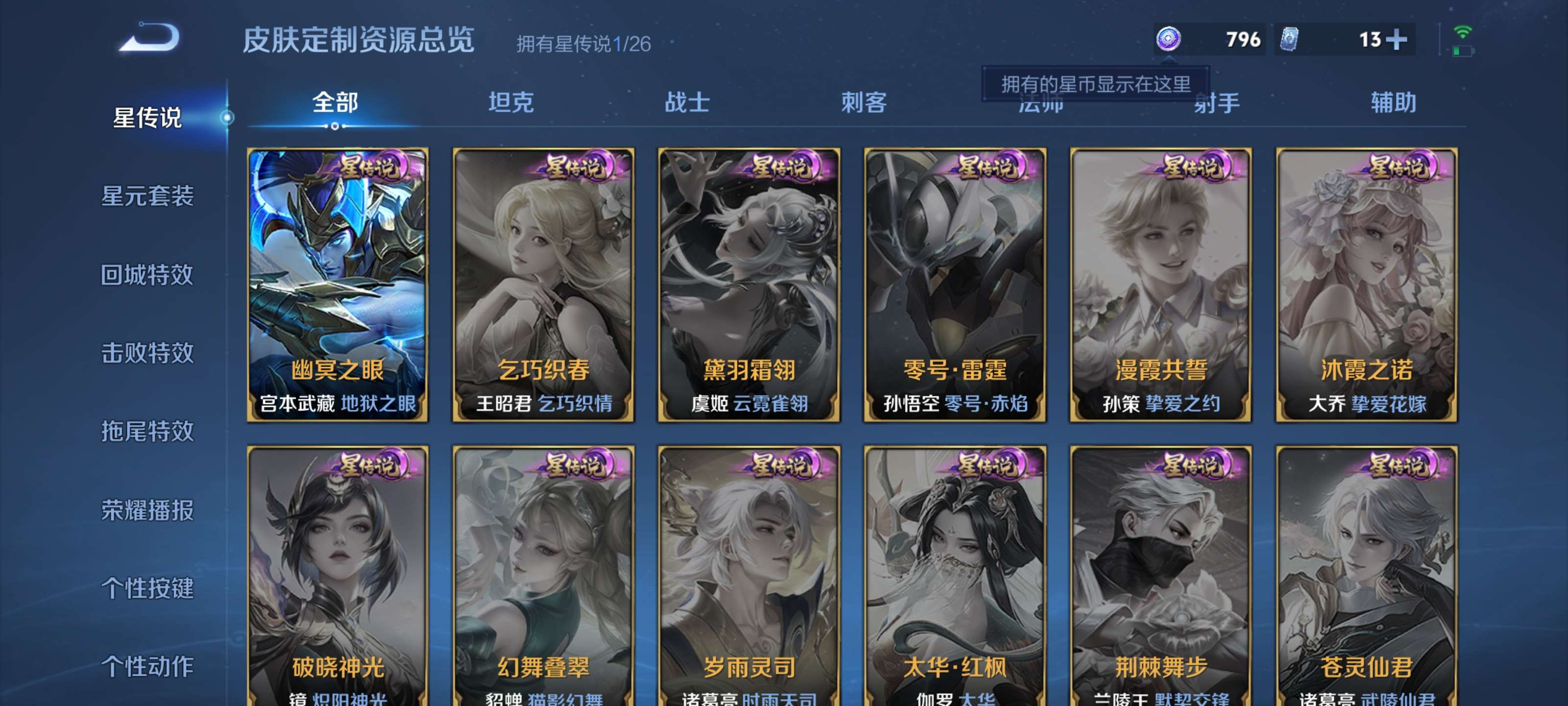 WZZM4372856王者荣耀账号详情图12