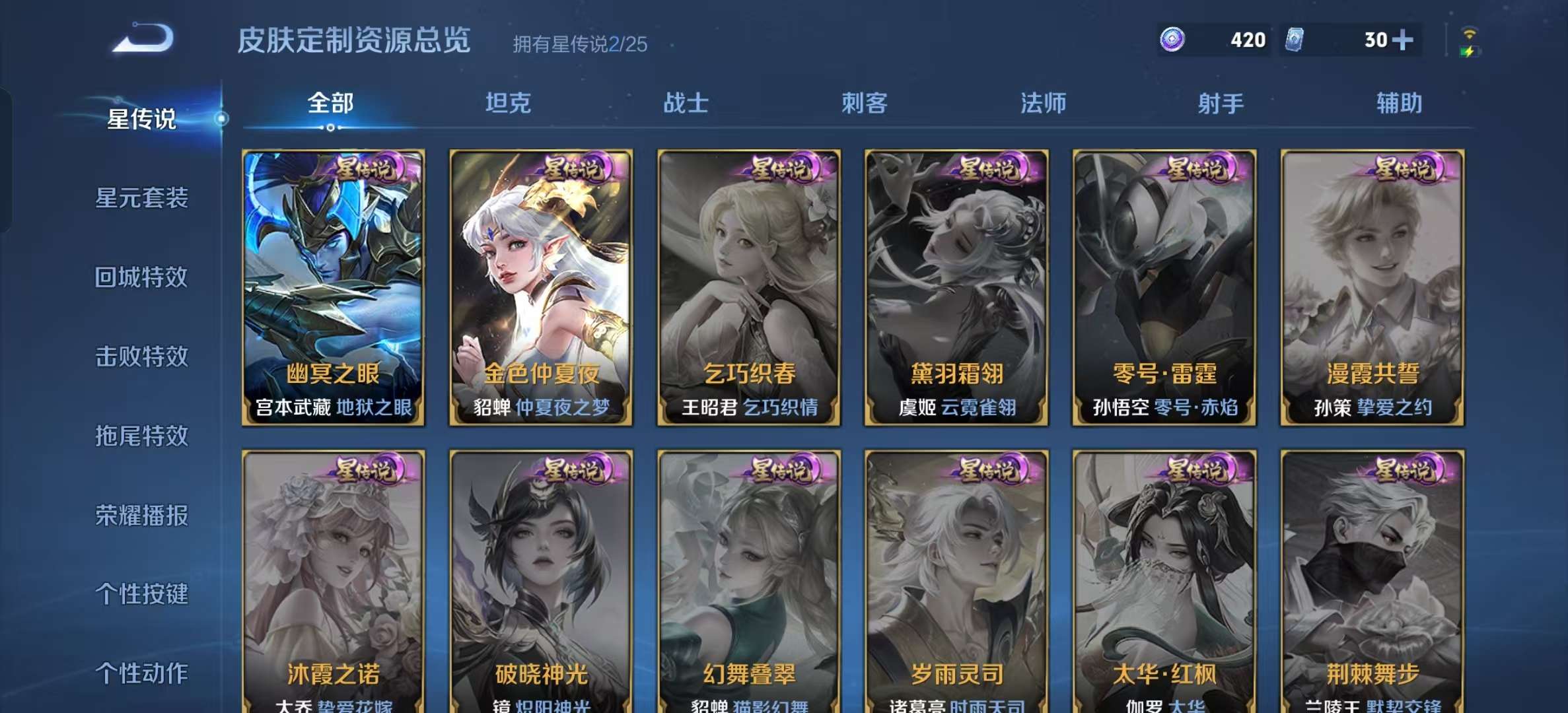 WZLX4348776王者荣耀账号详情图16