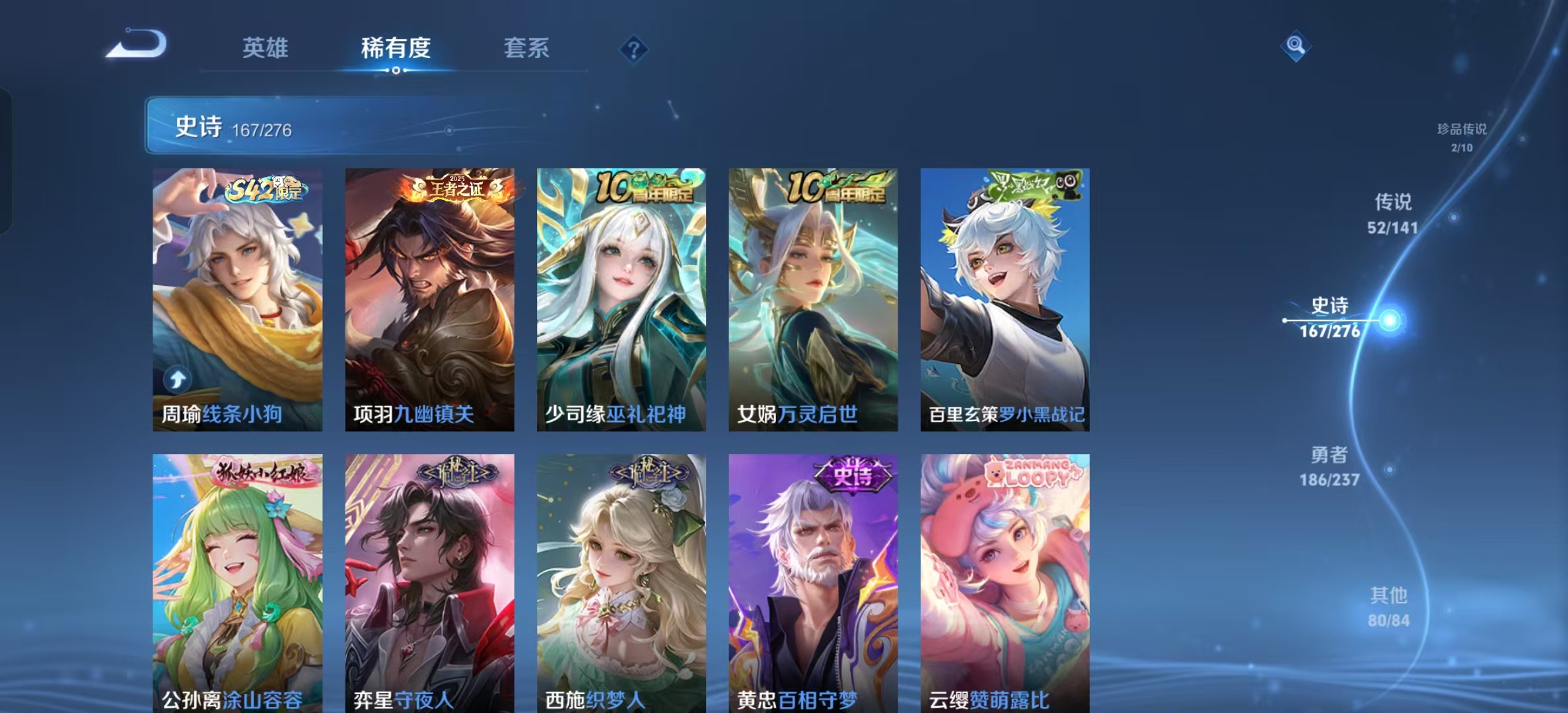WZLX4347630王者荣耀账号详情图12