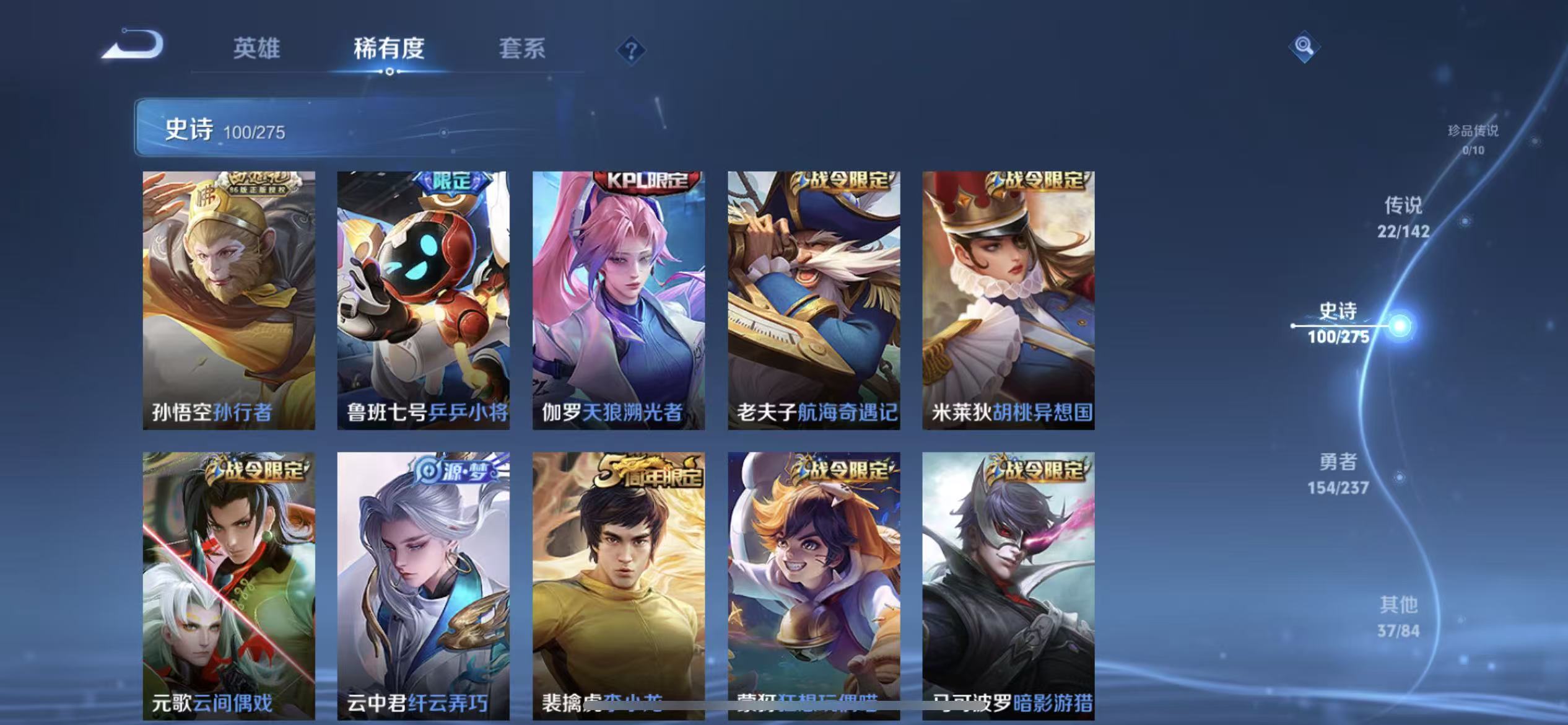 WZLX4348801王者荣耀账号详情图11