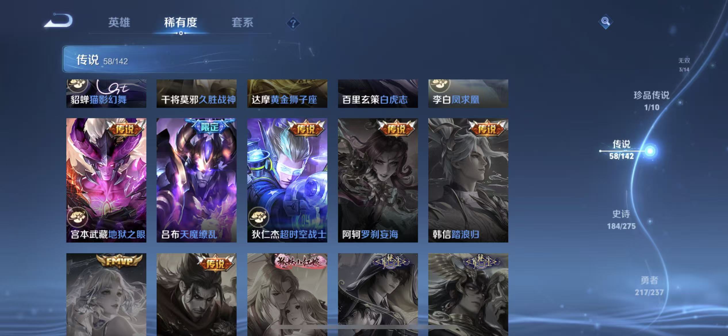 WZLX4348332王者荣耀账号详情图25