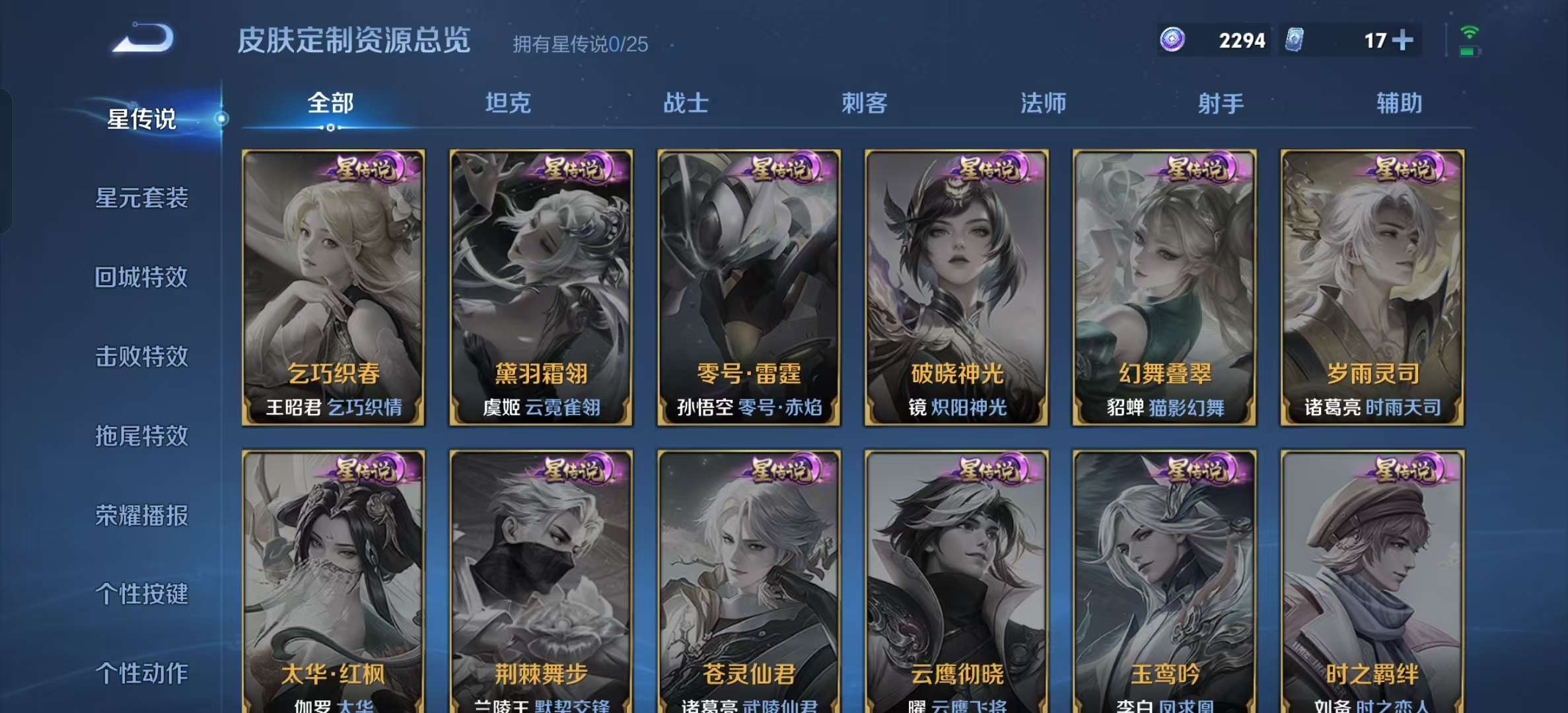 WZLX4347660王者荣耀账号详情图14