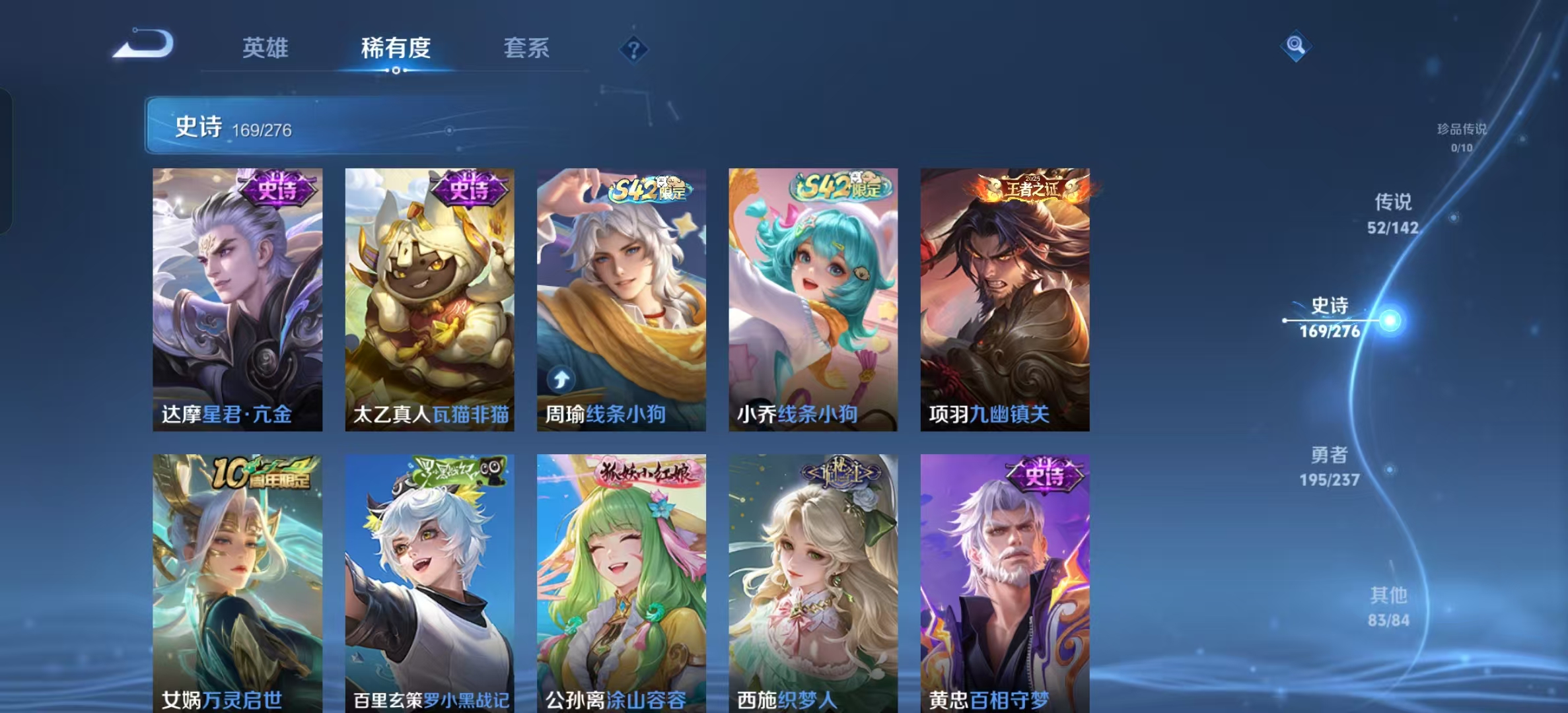WZLX4348299王者荣耀账号详情图27