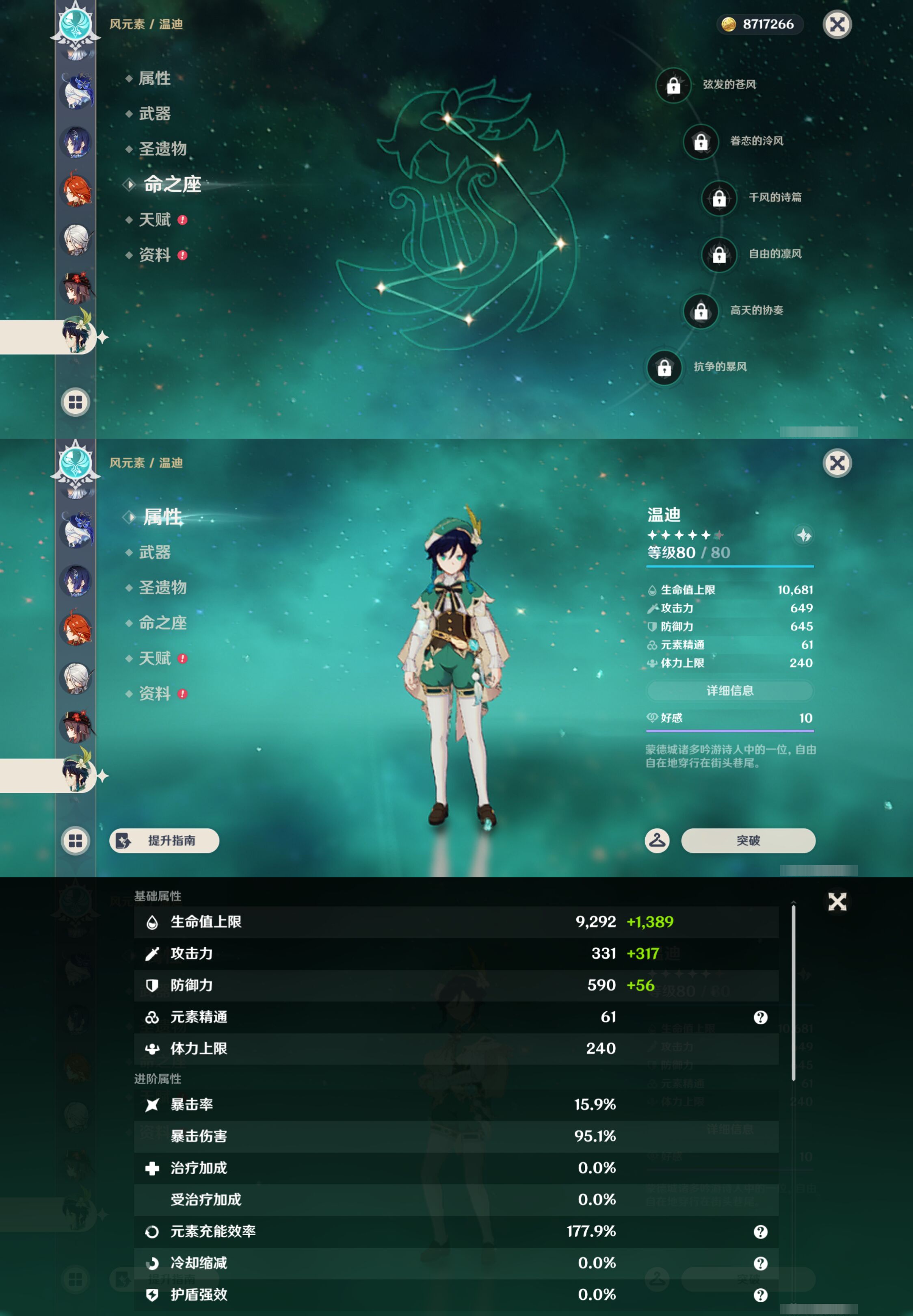 YSMK45519原神账号详情图25 YSMK45519原神账号详情图25