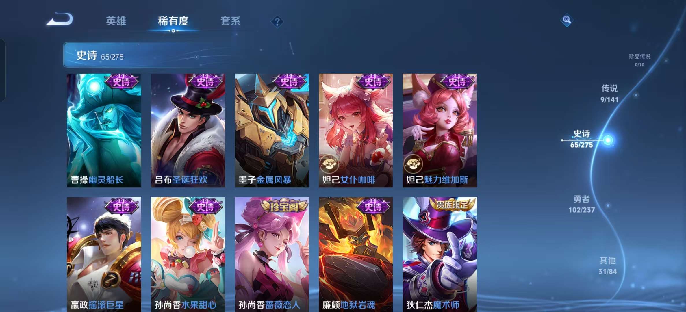 WZLX4347760王者荣耀账号详情图7