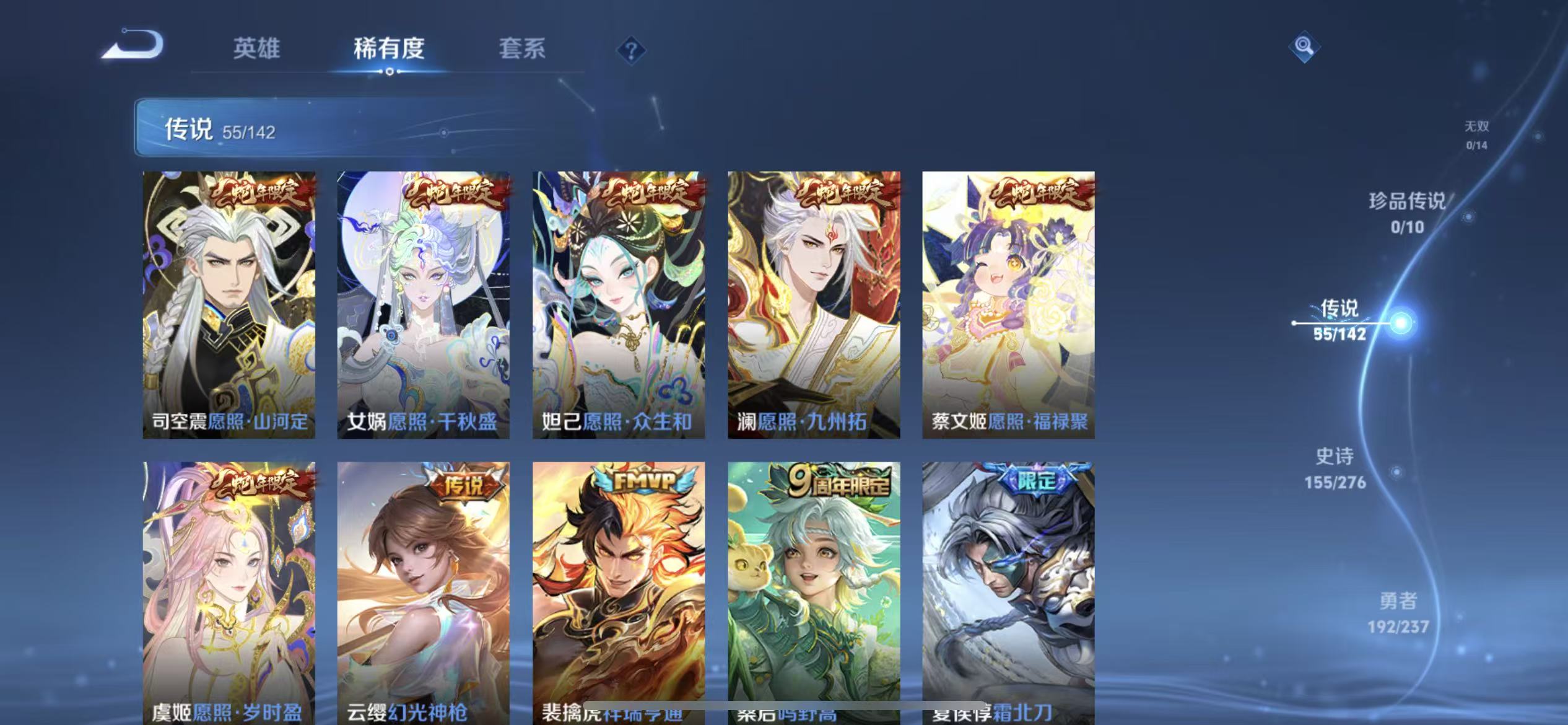 WZLX4348250王者荣耀账号详情图3
