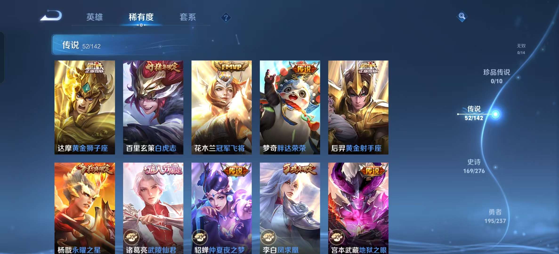 WZLX4348299王者荣耀账号详情图11