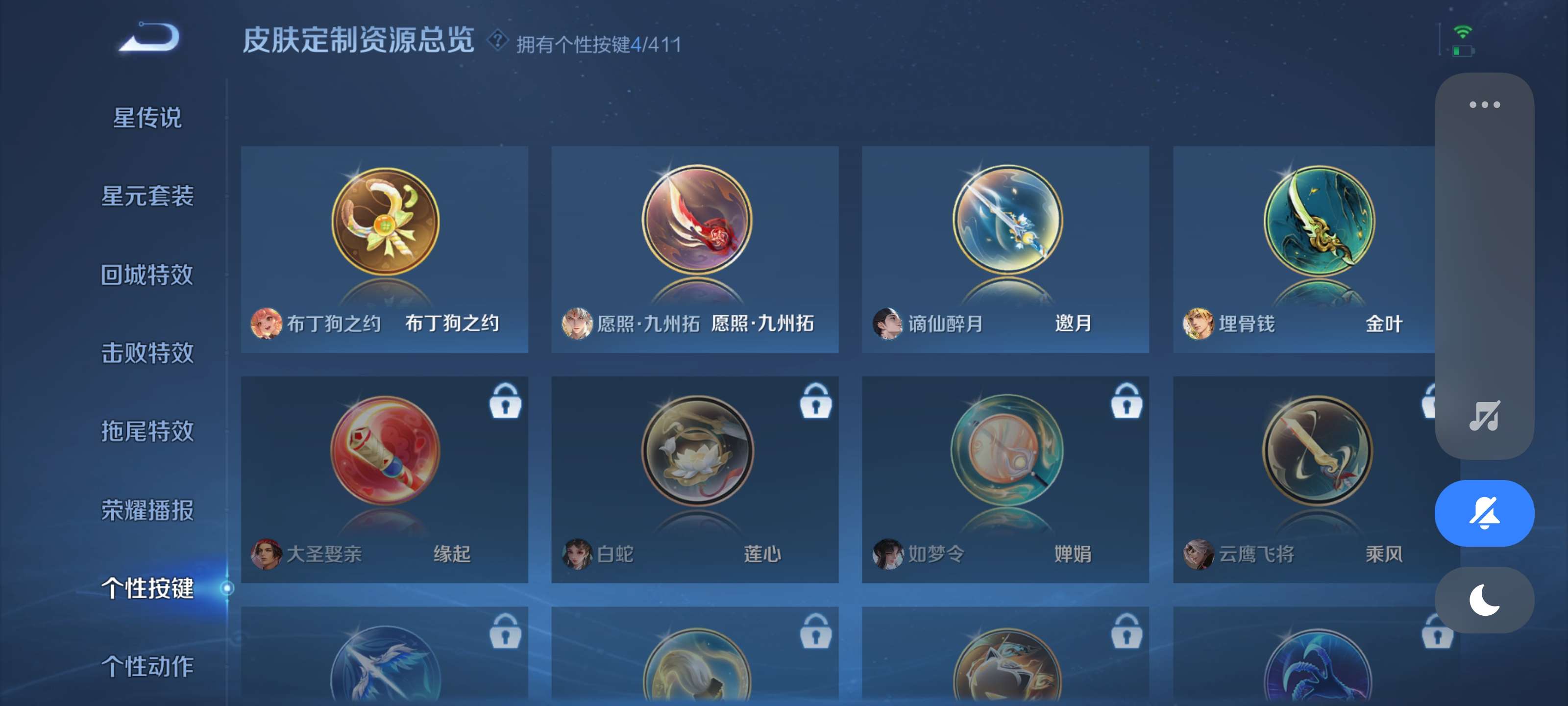 WZZM4372856王者荣耀账号详情图13
