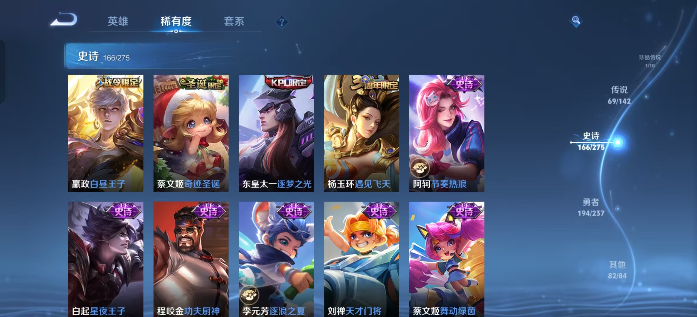 WZLX4348269王者荣耀账号详情图25