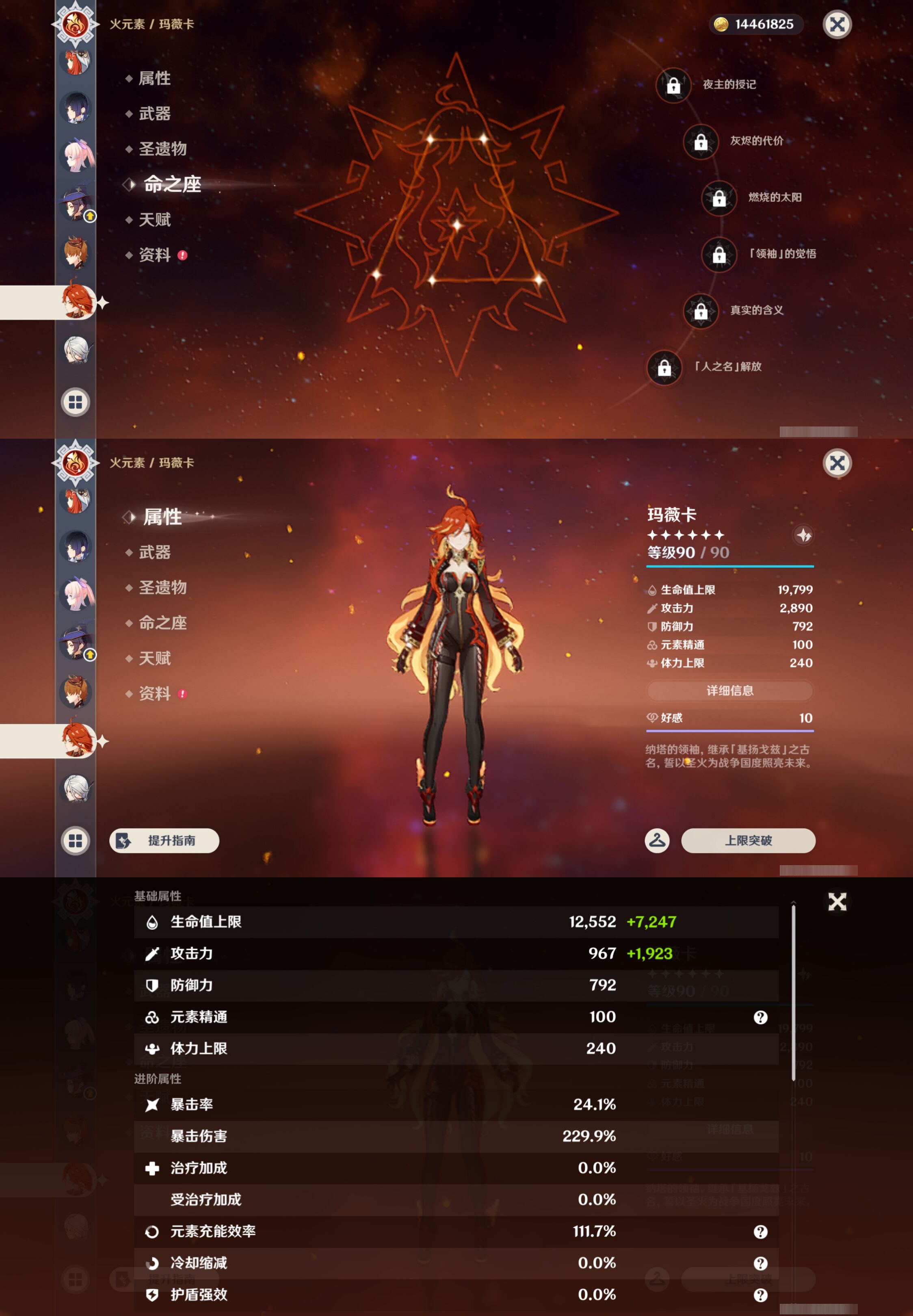 YSMK45484原神账号详情图36