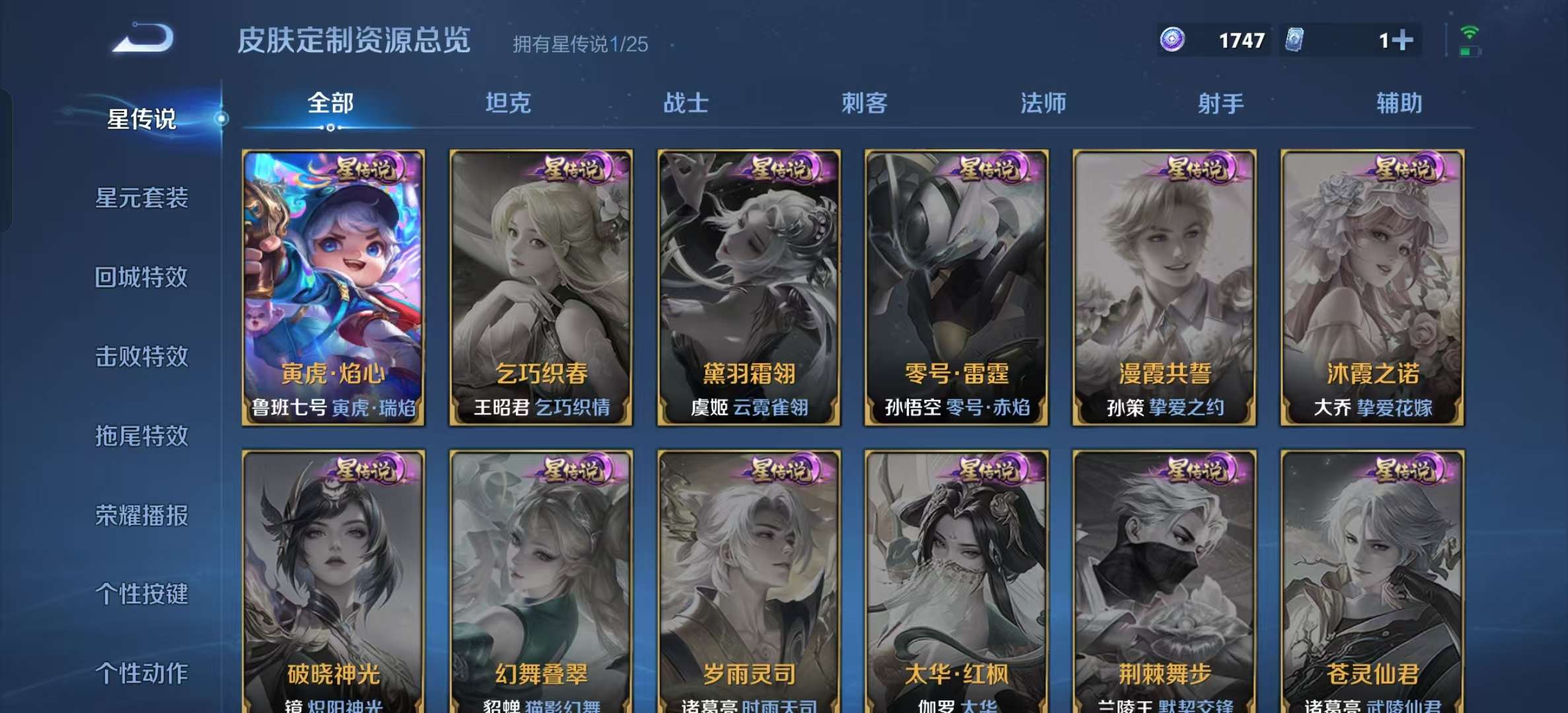 WZLX4348296王者荣耀账号详情图2