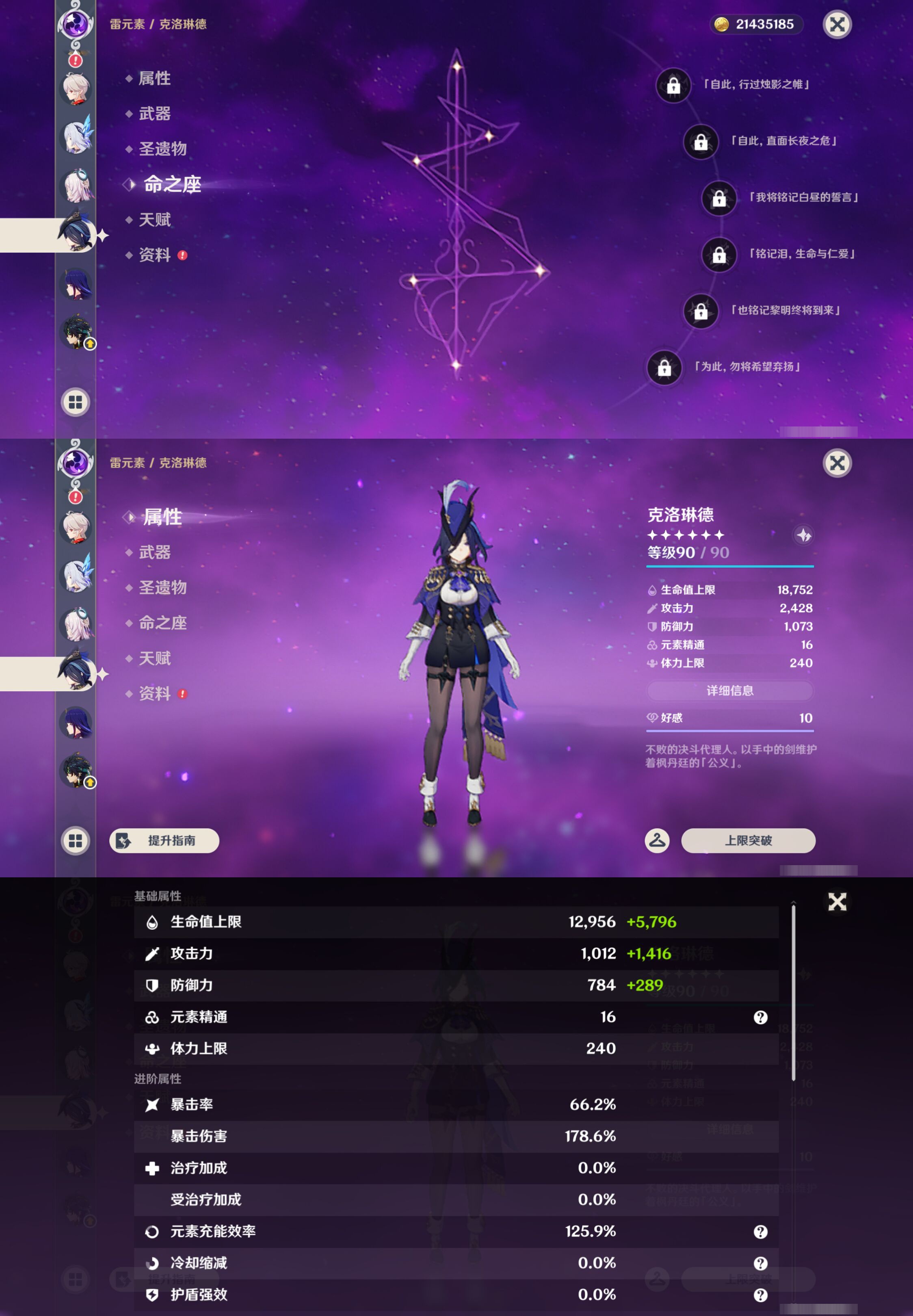 YSMK45507原神账号详情图17 YSMK45507原神账号详情图17