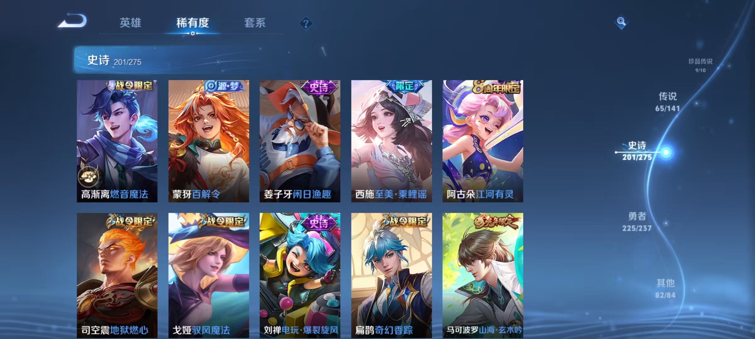 WZLX4347451王者荣耀账号详情图19