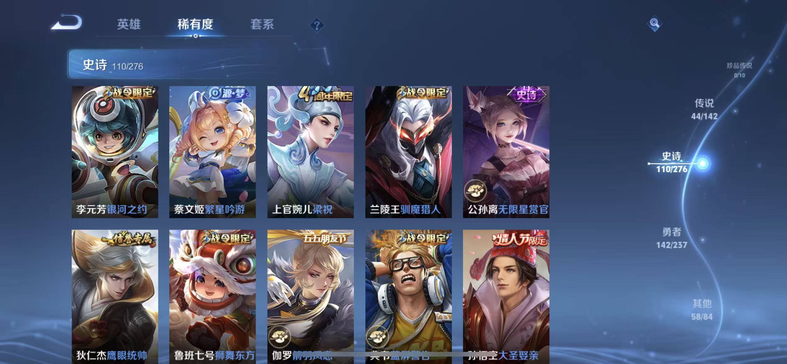 WZLX4348849王者荣耀账号详情图15