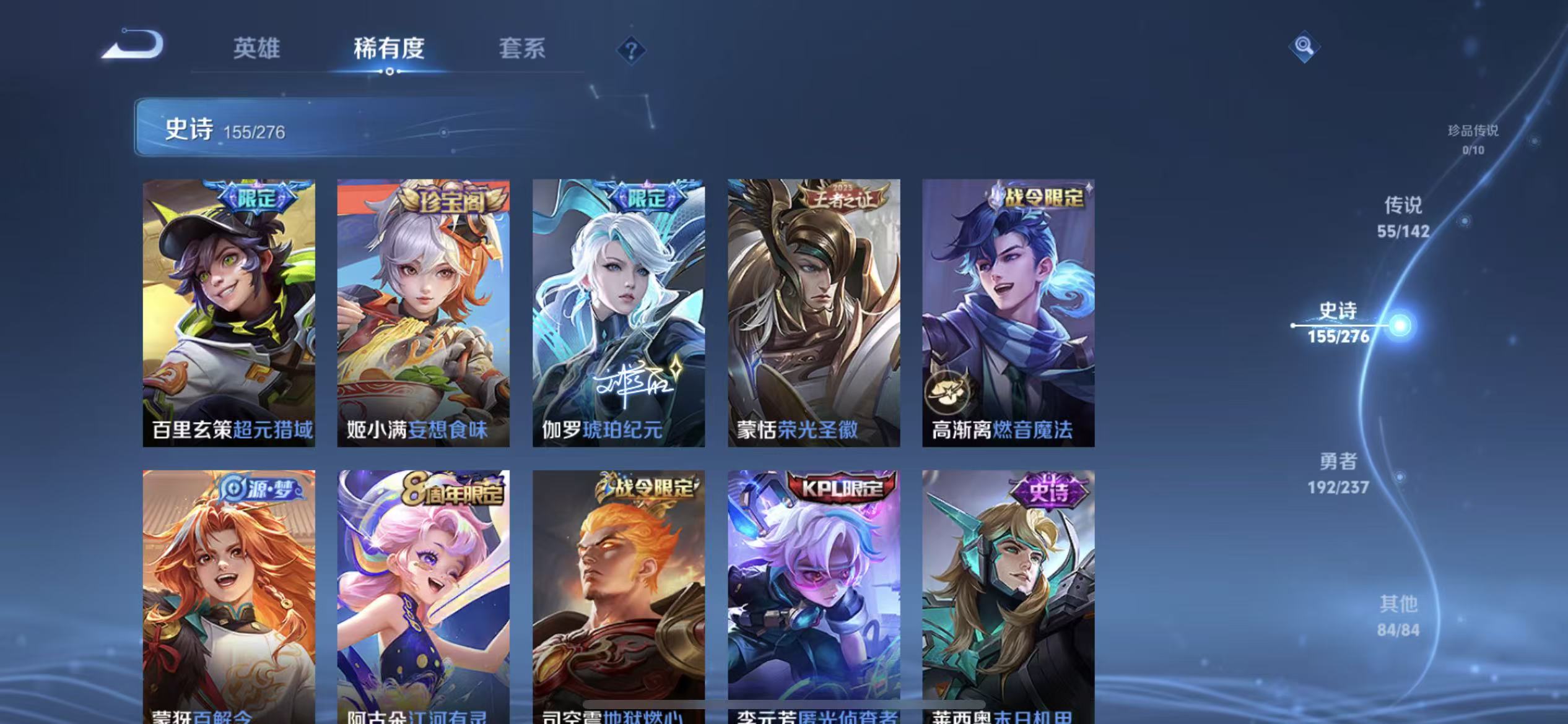 WZLX4348250王者荣耀账号详情图6