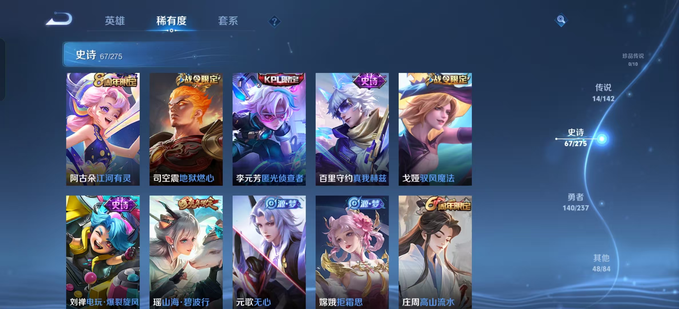 WZLX4348327王者荣耀账号详情图9 WZLX4348327王者荣耀账号详情图9