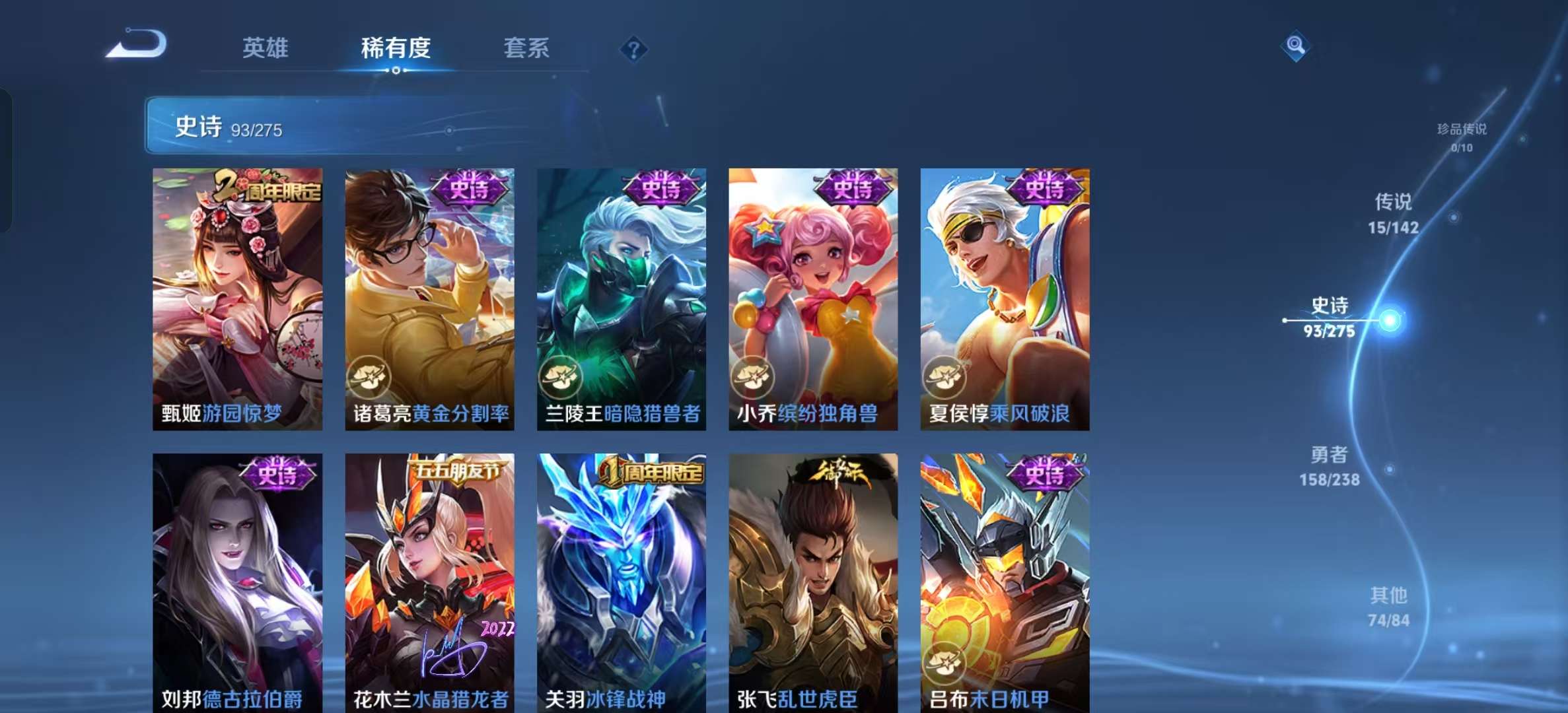 WZLX4348891王者荣耀账号详情图12