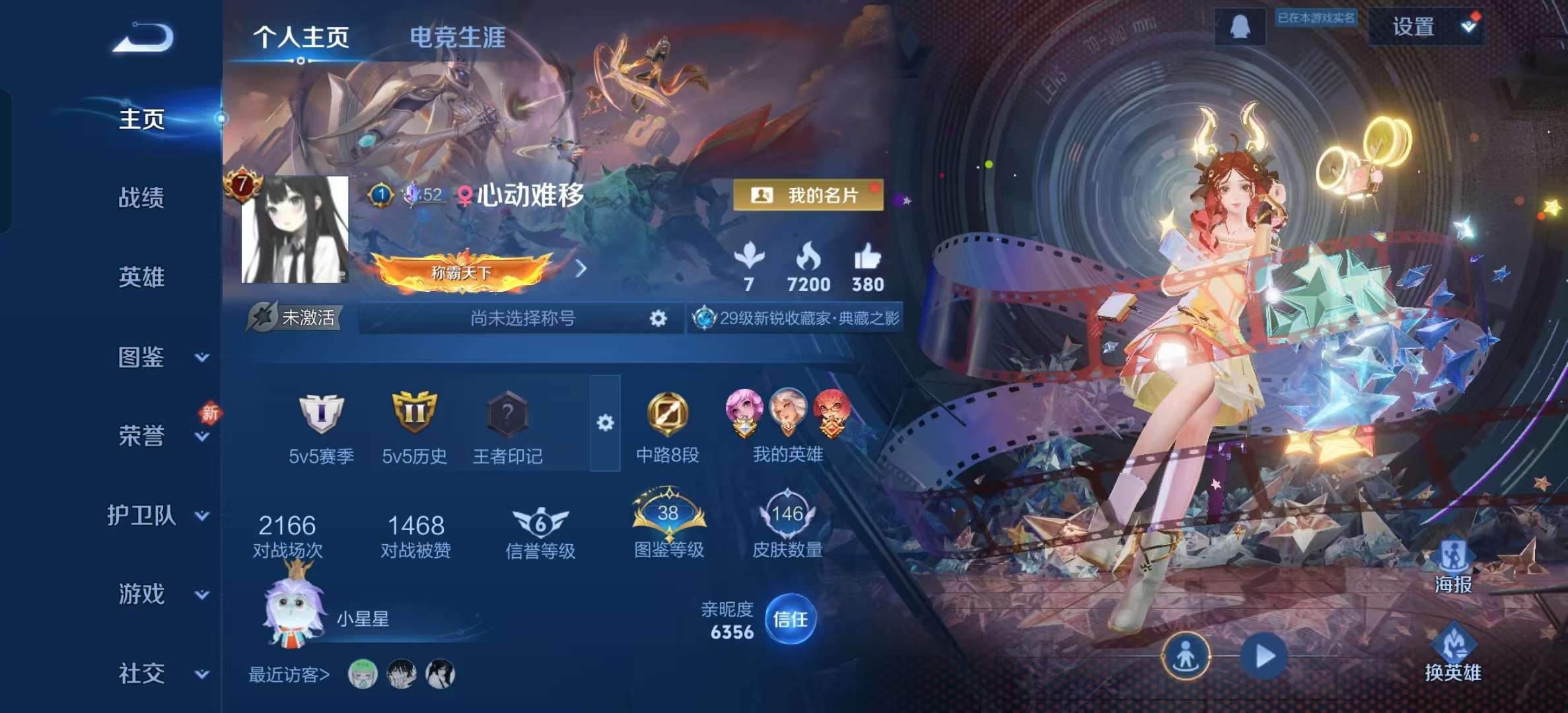 WZLX4347896王者荣耀账号详情图2 WZLX4347896王者荣耀账号详情图2