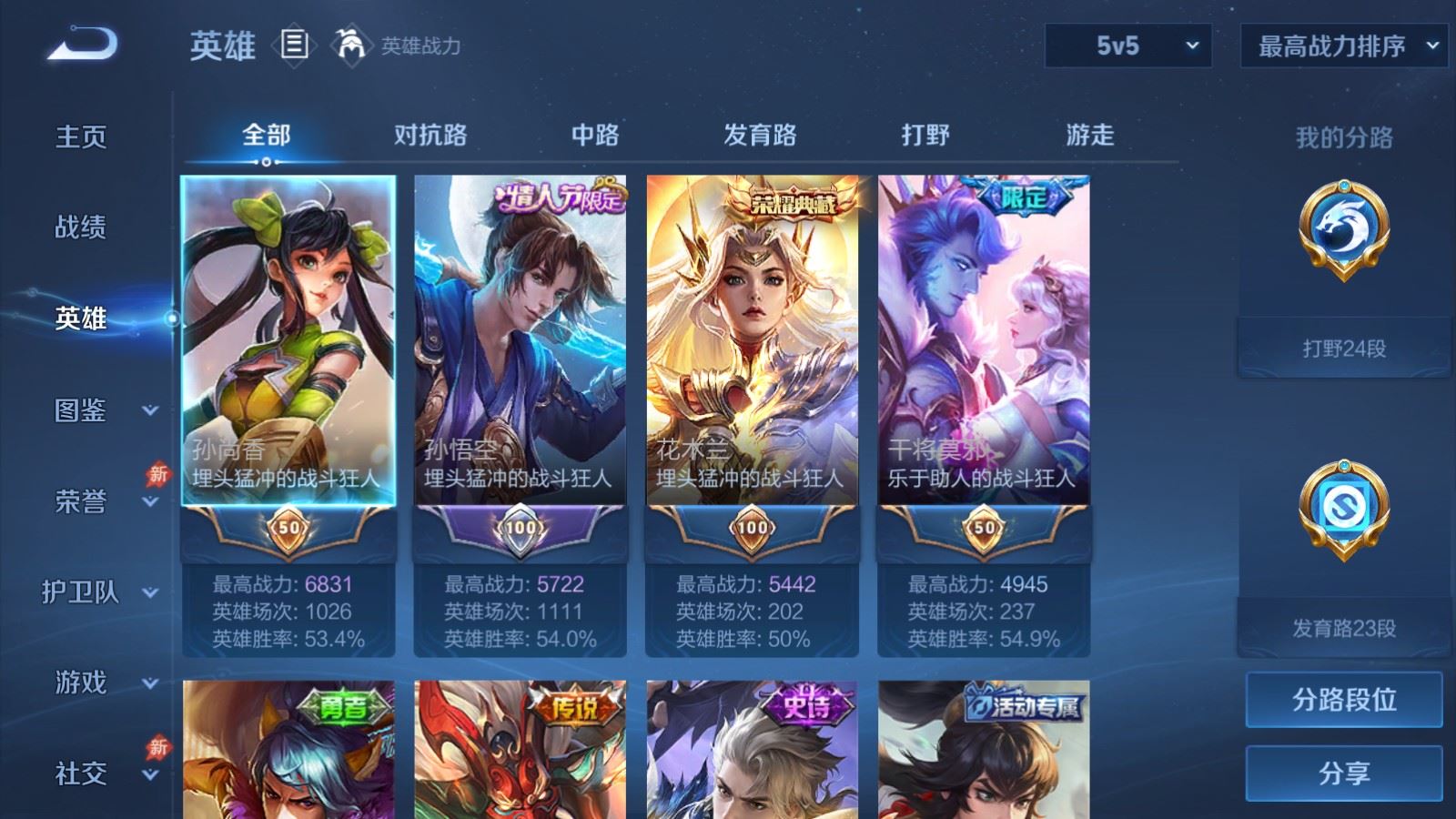 WZCMW4376727王者荣耀账号详情图2