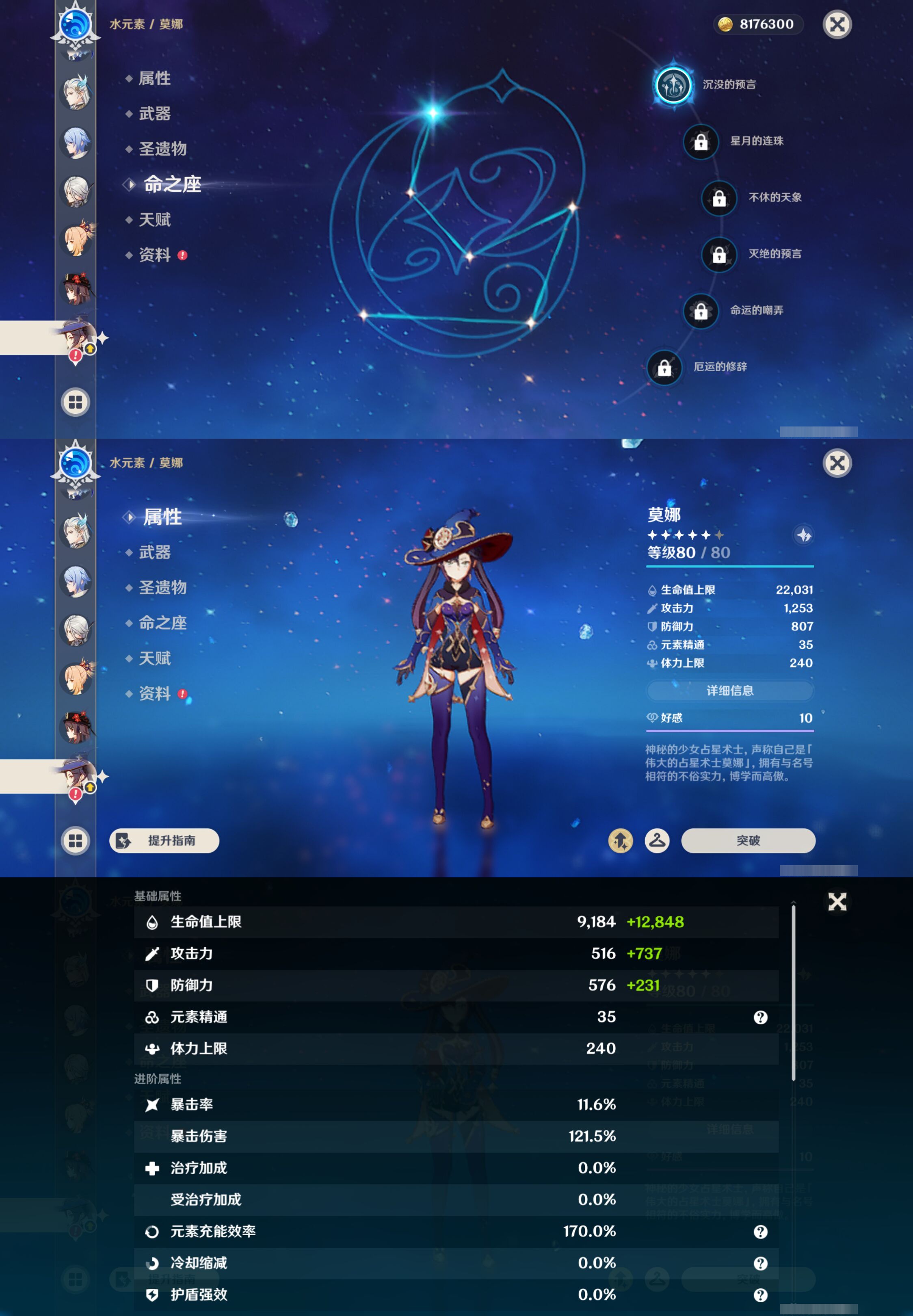 YSMK45490原神账号详情图24 YSMK45490原神账号详情图24