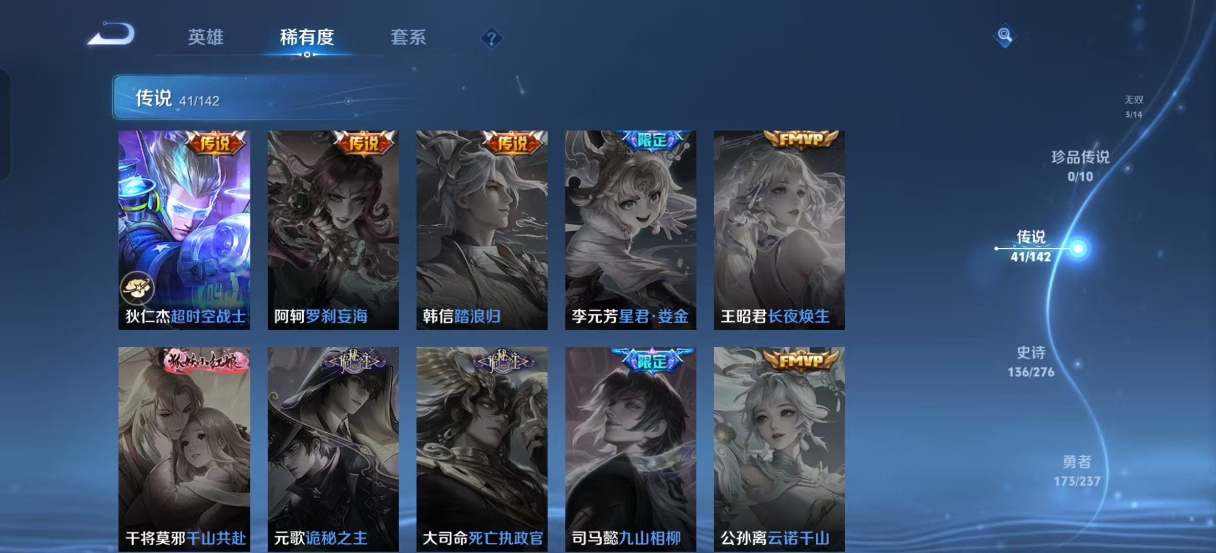 WZLX4347448王者荣耀账号详情图10