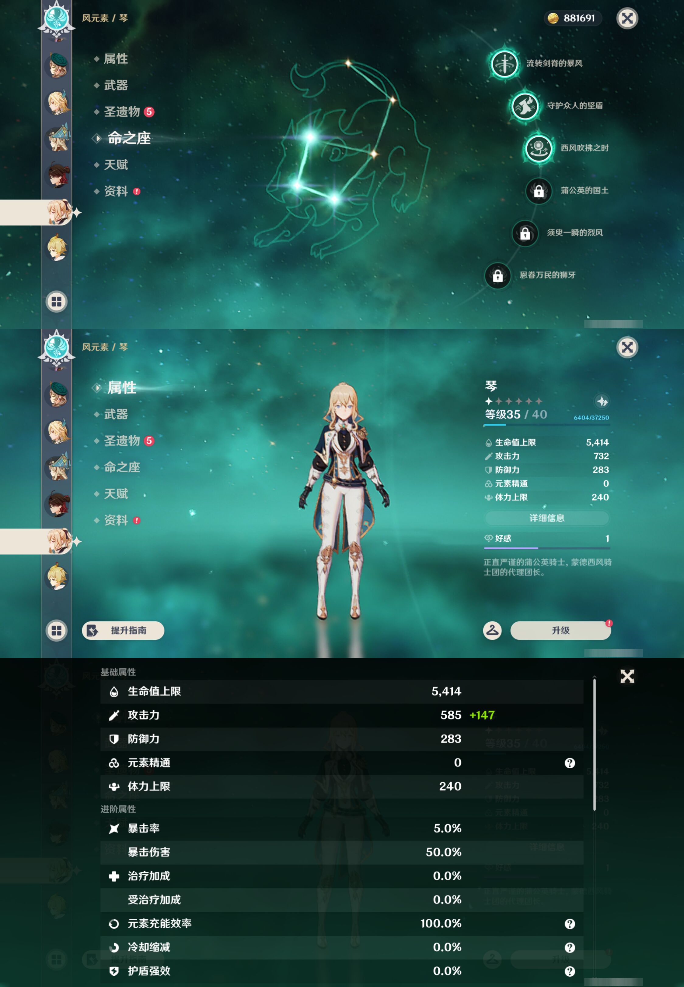 YSMK45533原神账号详情图26