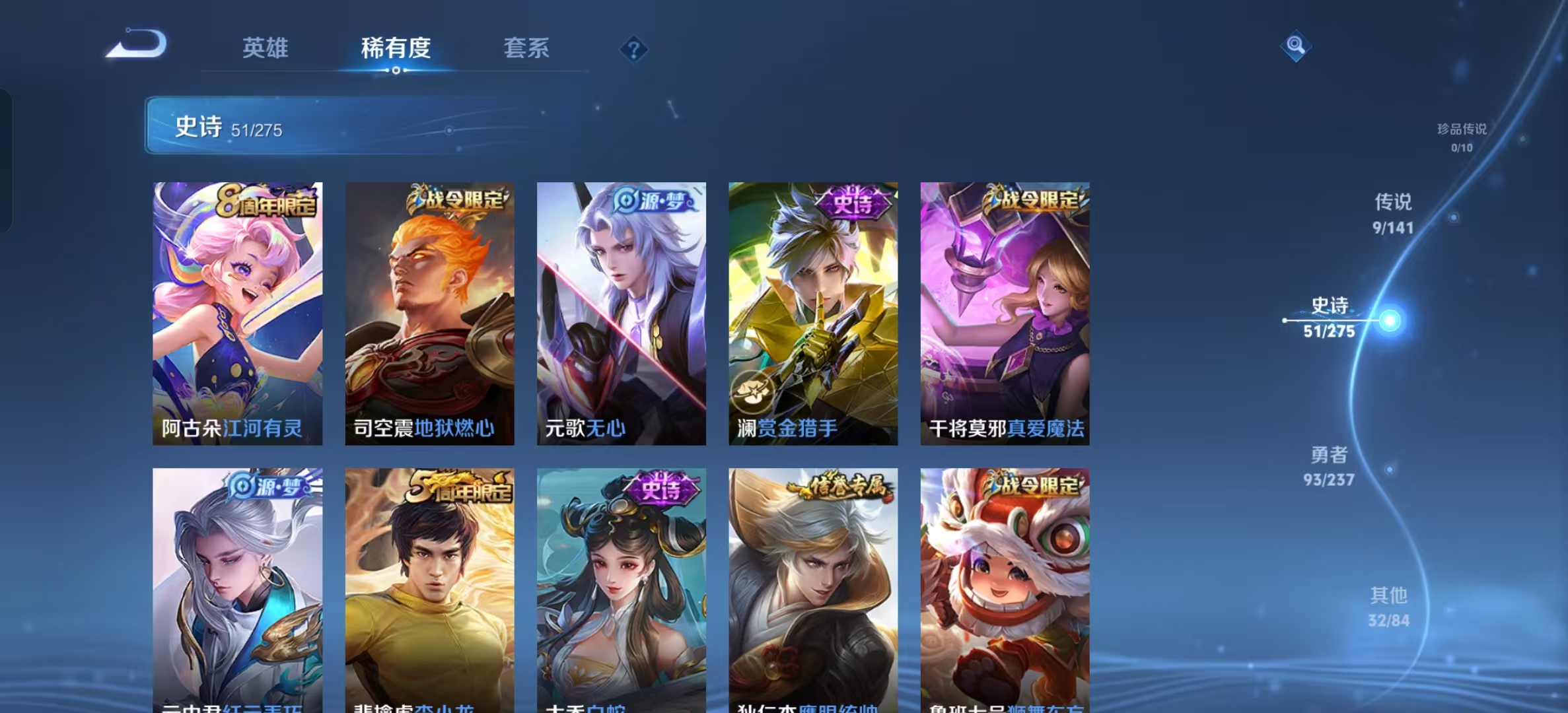 WZLX4347806王者荣耀账号详情图10