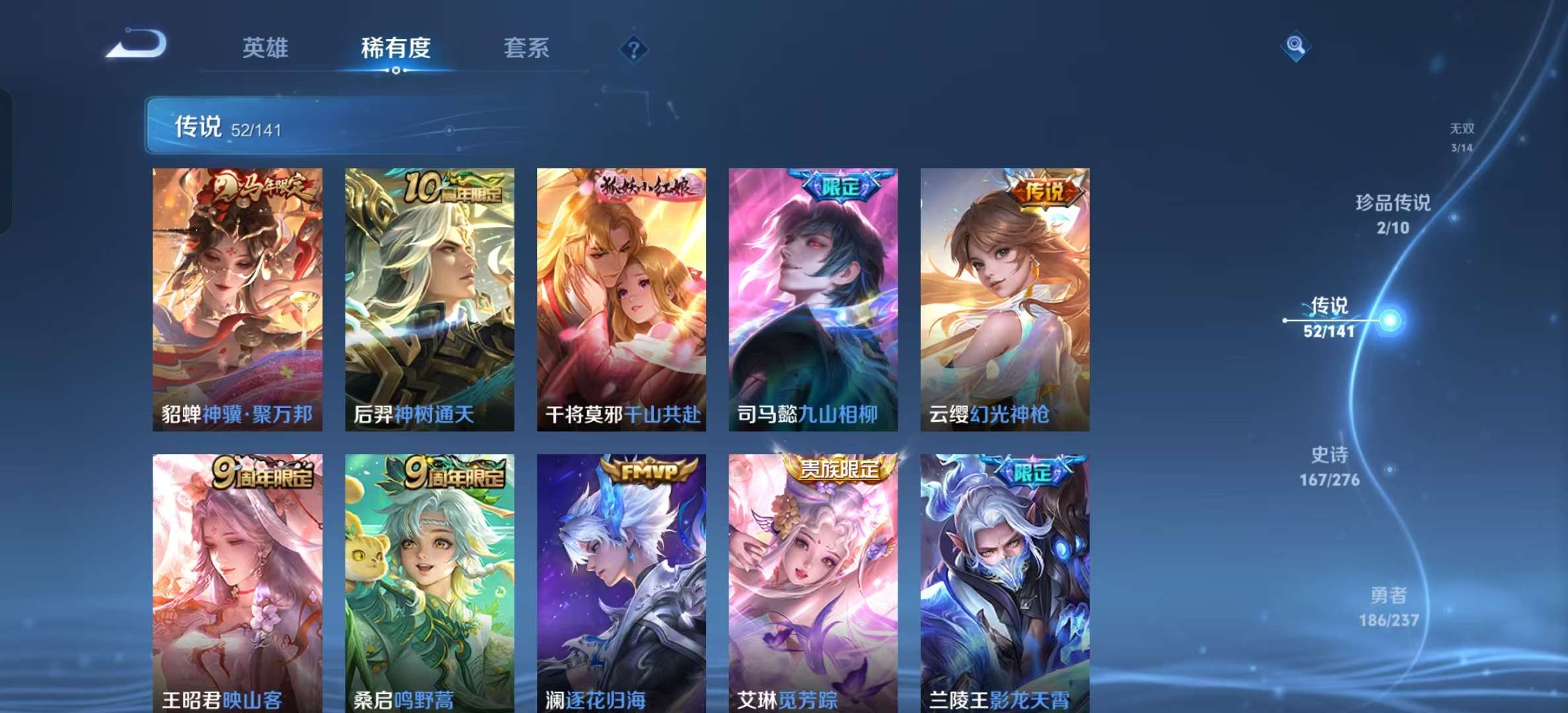 WZLX4347630王者荣耀账号详情图6