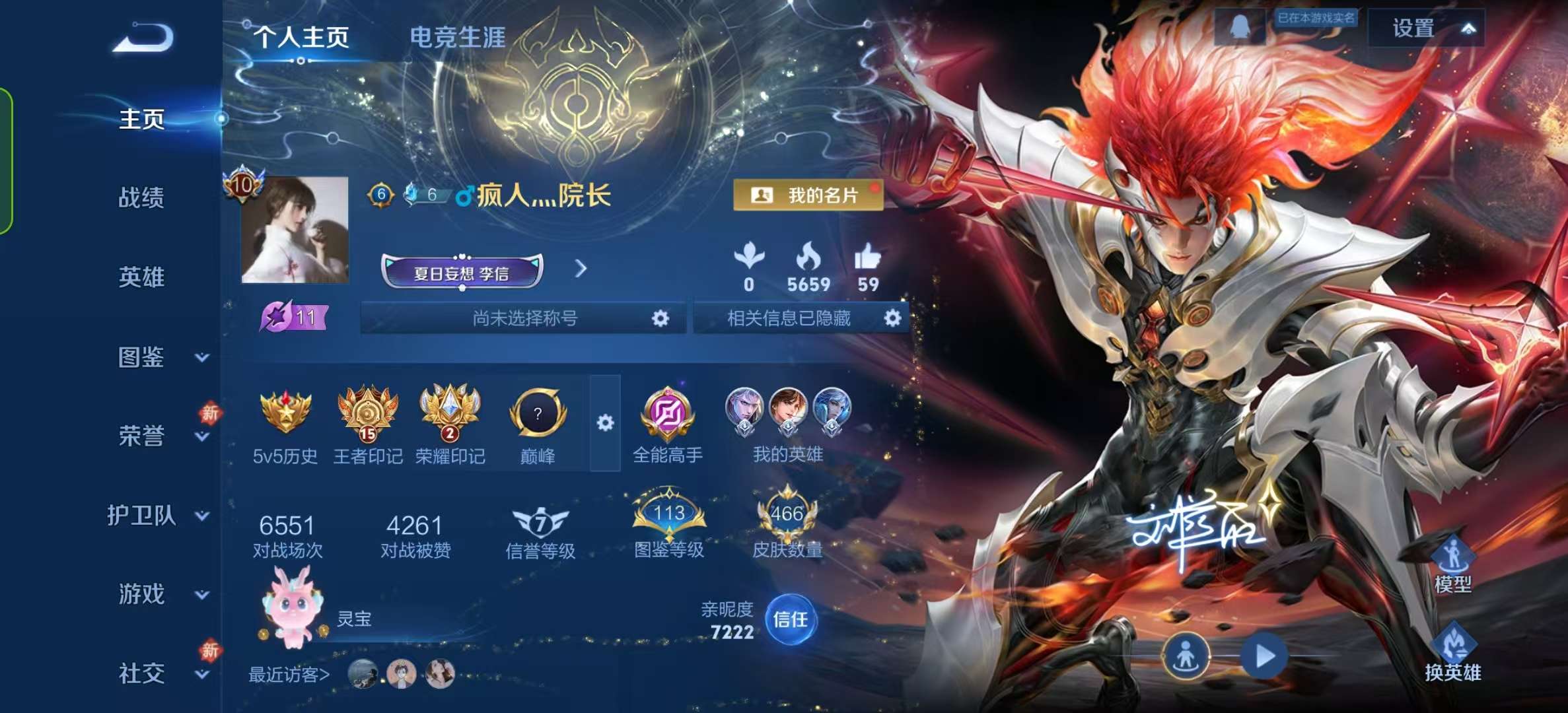 WZLX4347561王者荣耀账号详情图1