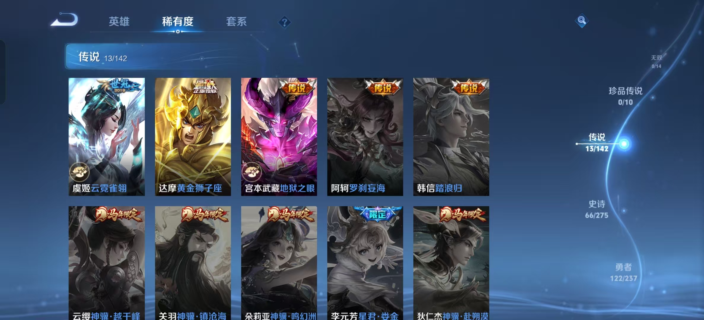 WZLX4348808王者荣耀账号详情图4 WZLX4348808王者荣耀账号详情图4