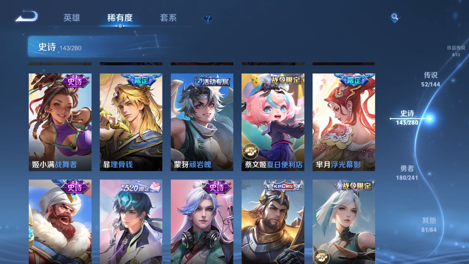 WZCMW4376989王者荣耀账号详情图17 WZCMW4376989王者荣耀账号详情图17